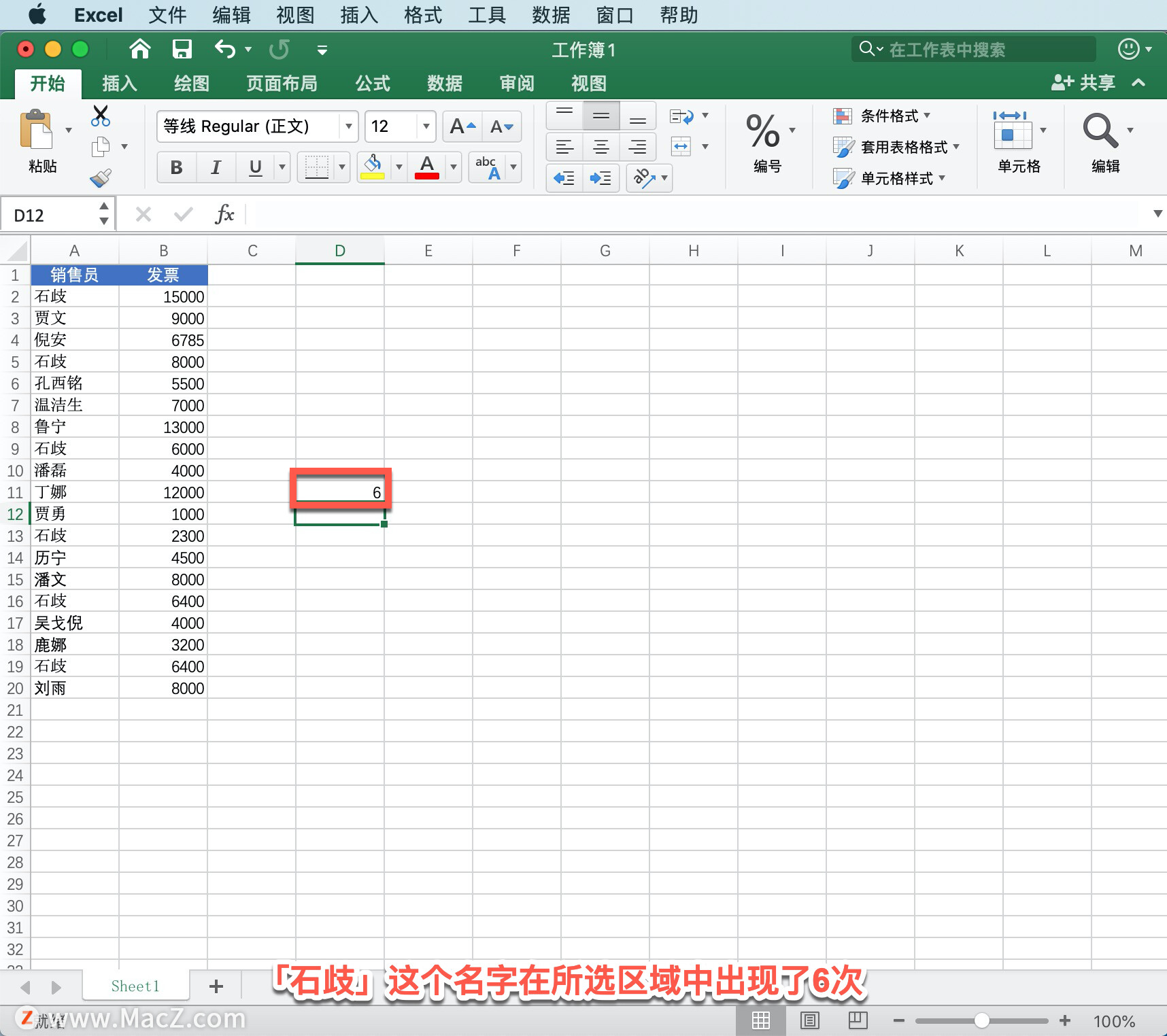 Microsoft Excel ̡̳31 Excel ʹ COUNTIF 