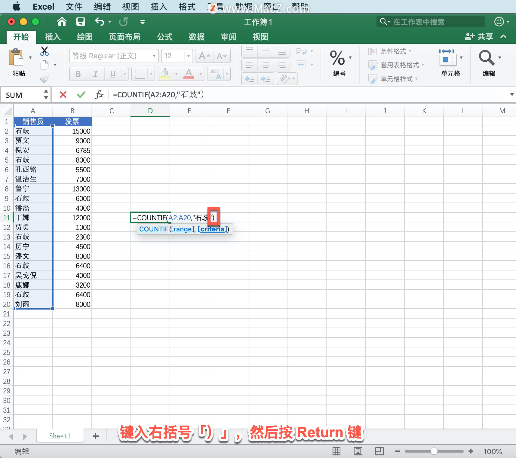 Microsoft Excel ̡̳31 Excel ʹ COUNTIF 