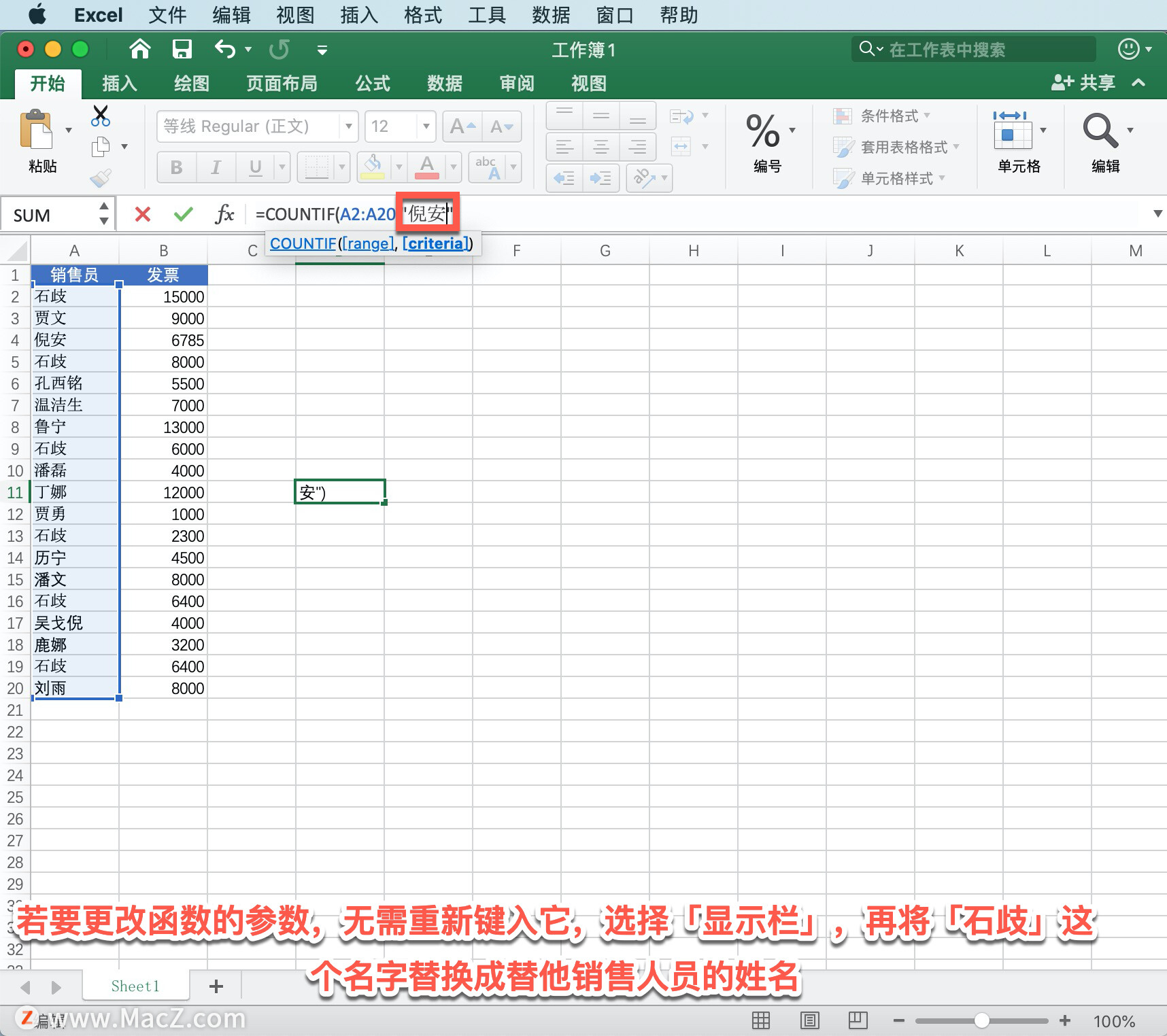 Microsoft Excel ̡̳31 Excel ʹ COUNTIF 