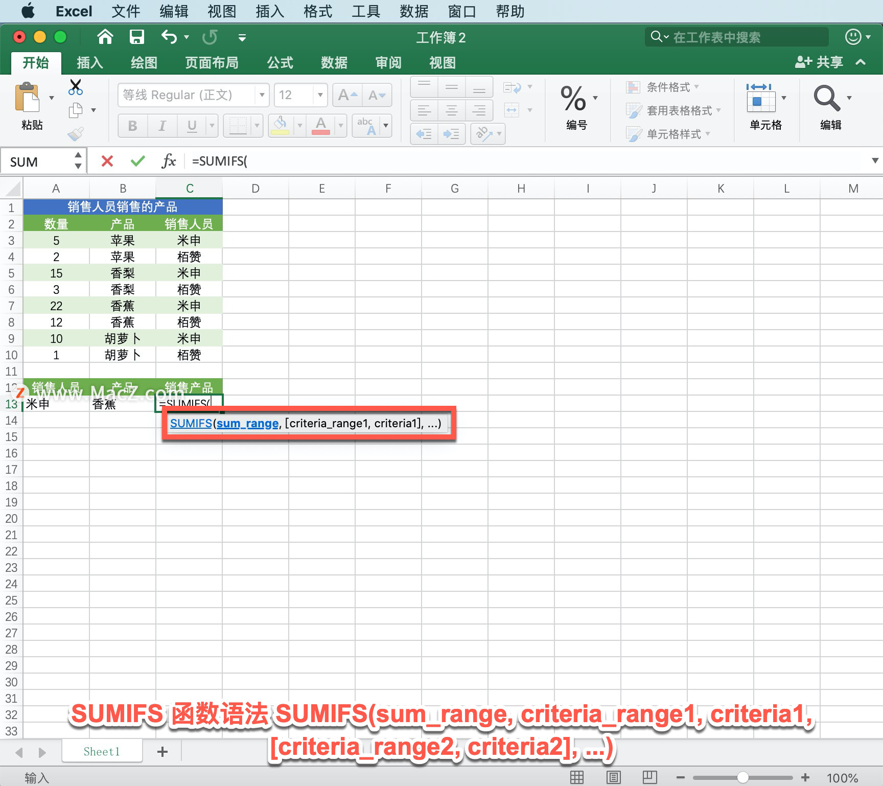 Microsoft Excel ̡̳34 Excel ʹ SUMIFS?