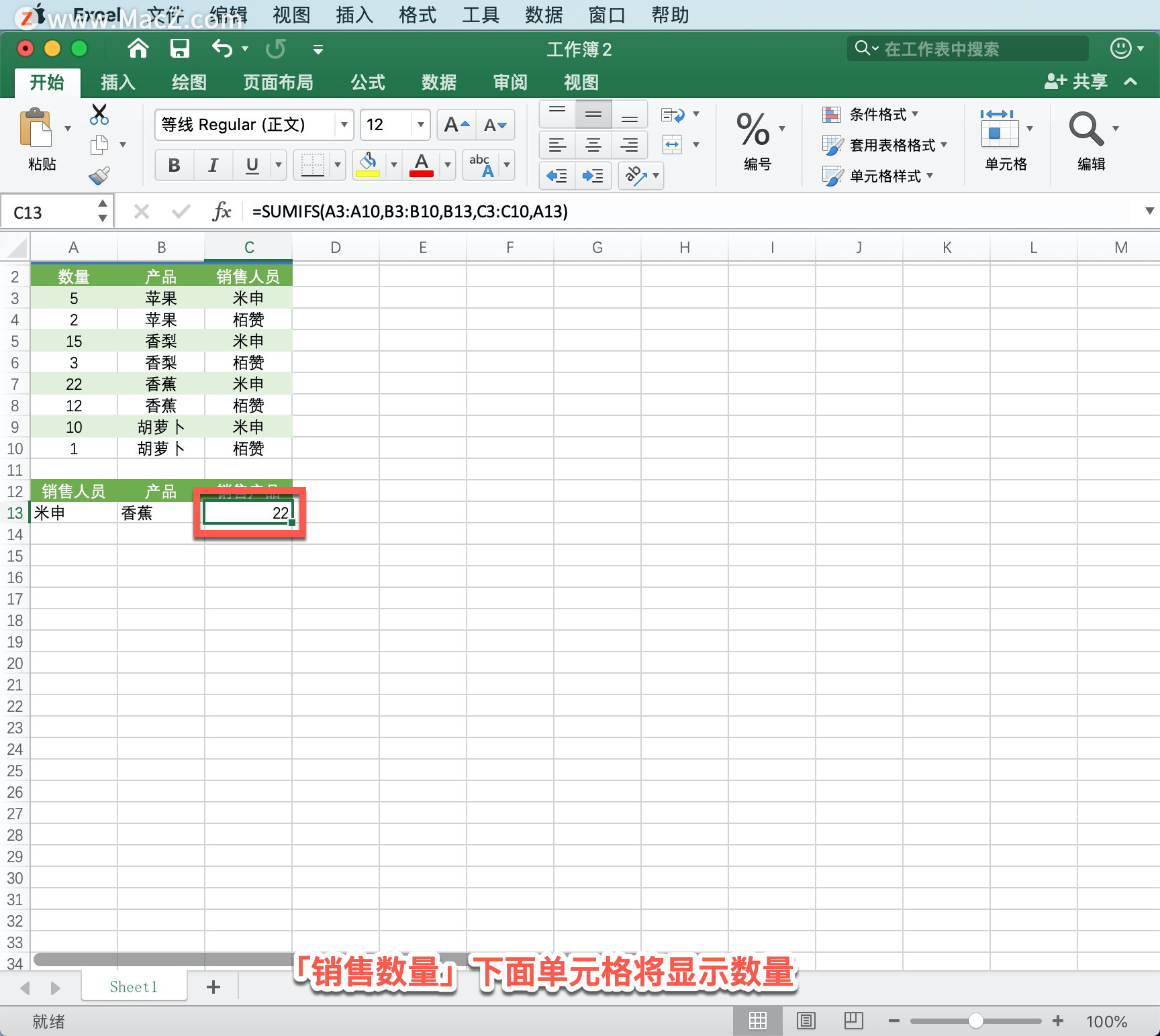 Microsoft Excel ̡̳34 Excel ʹ SUMIFS?