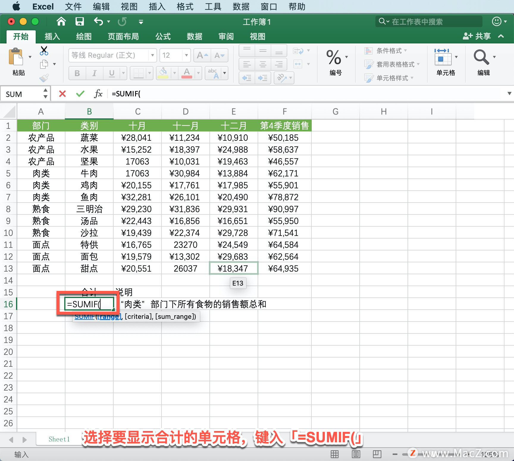 Microsoft Excel ̡̳33 Excel ʹ SUMIF 