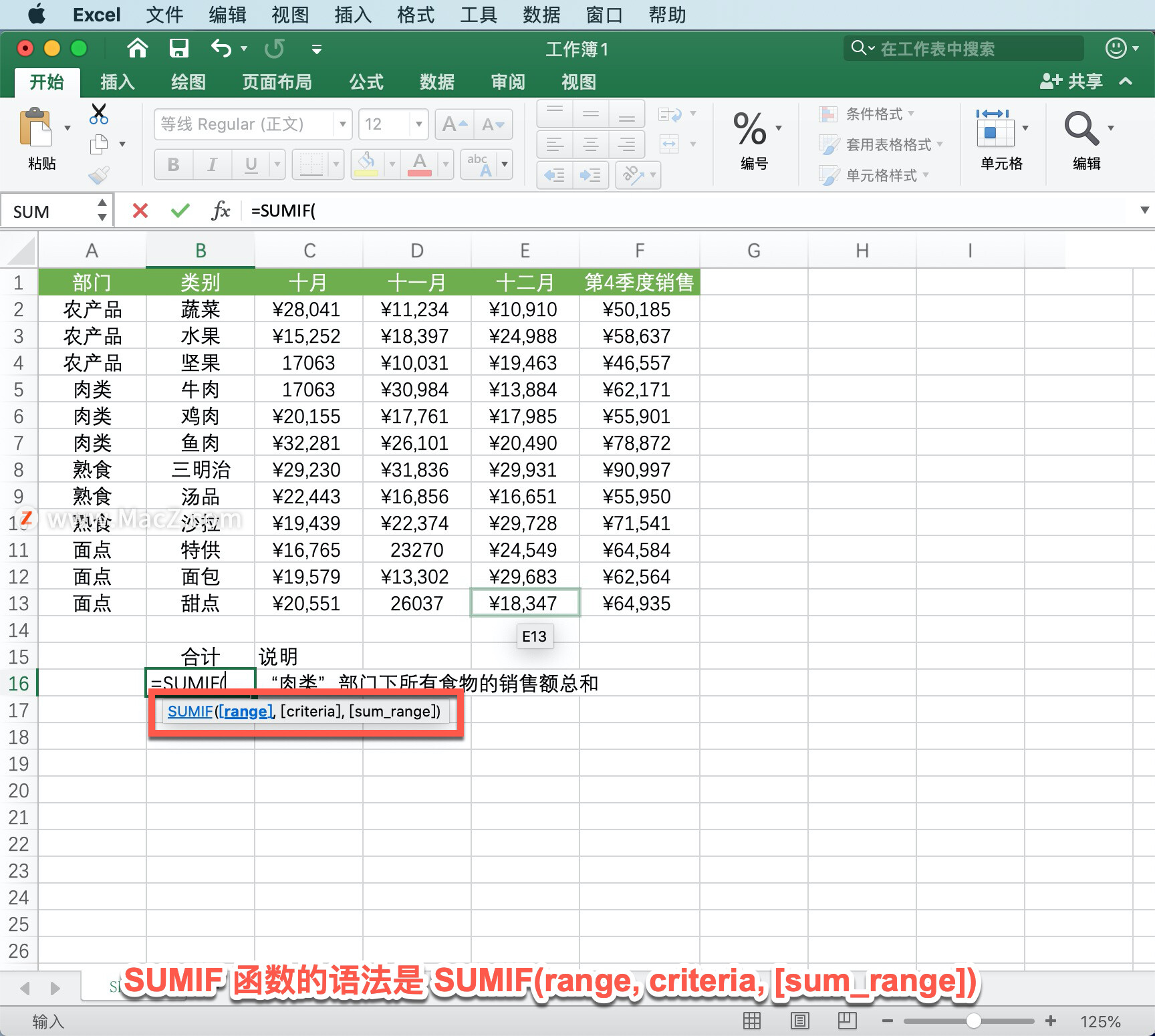 Microsoft Excel ̡̳33 Excel ʹ SUMIF 