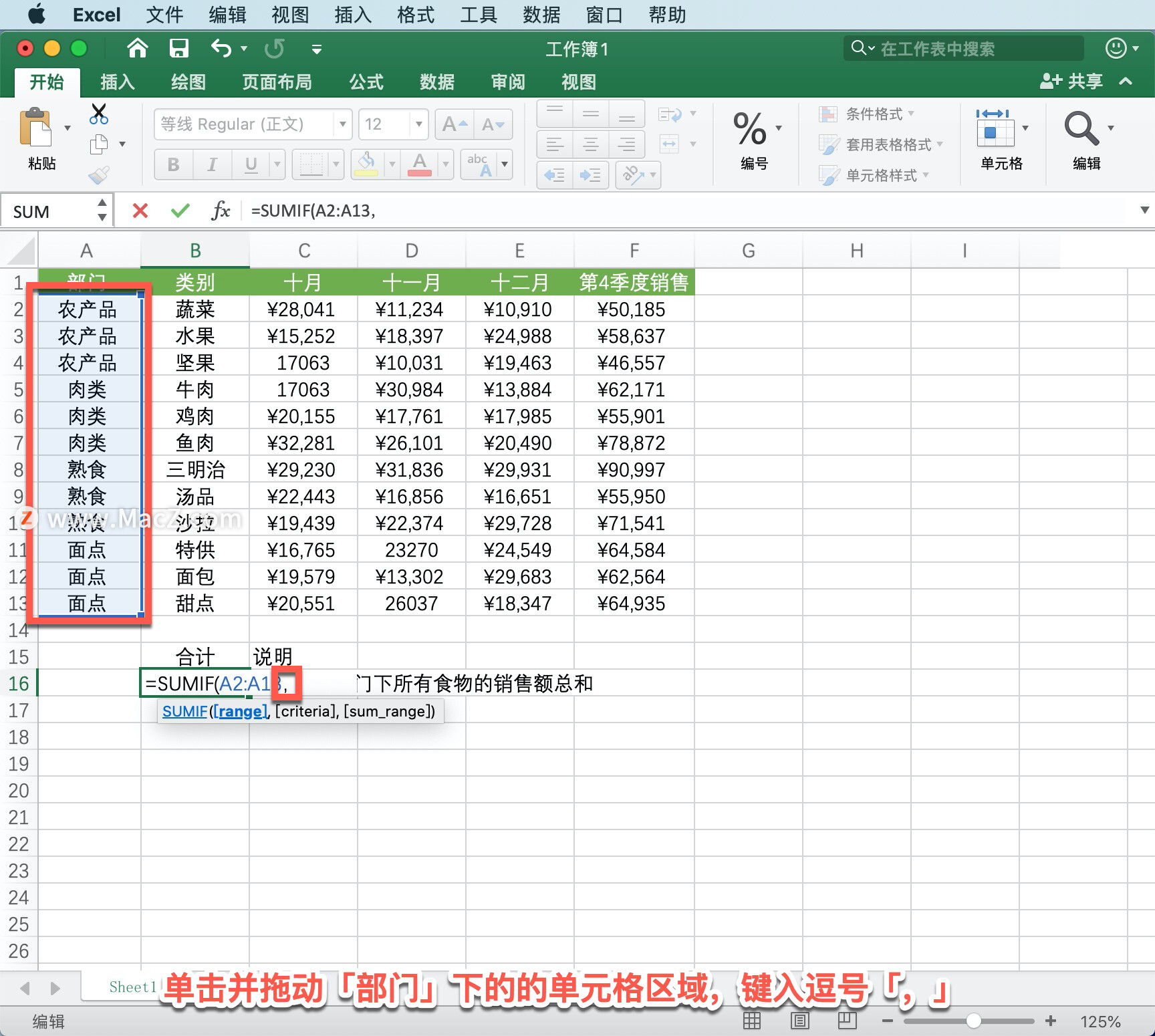 Microsoft Excel ̡̳33 Excel ʹ SUMIF 