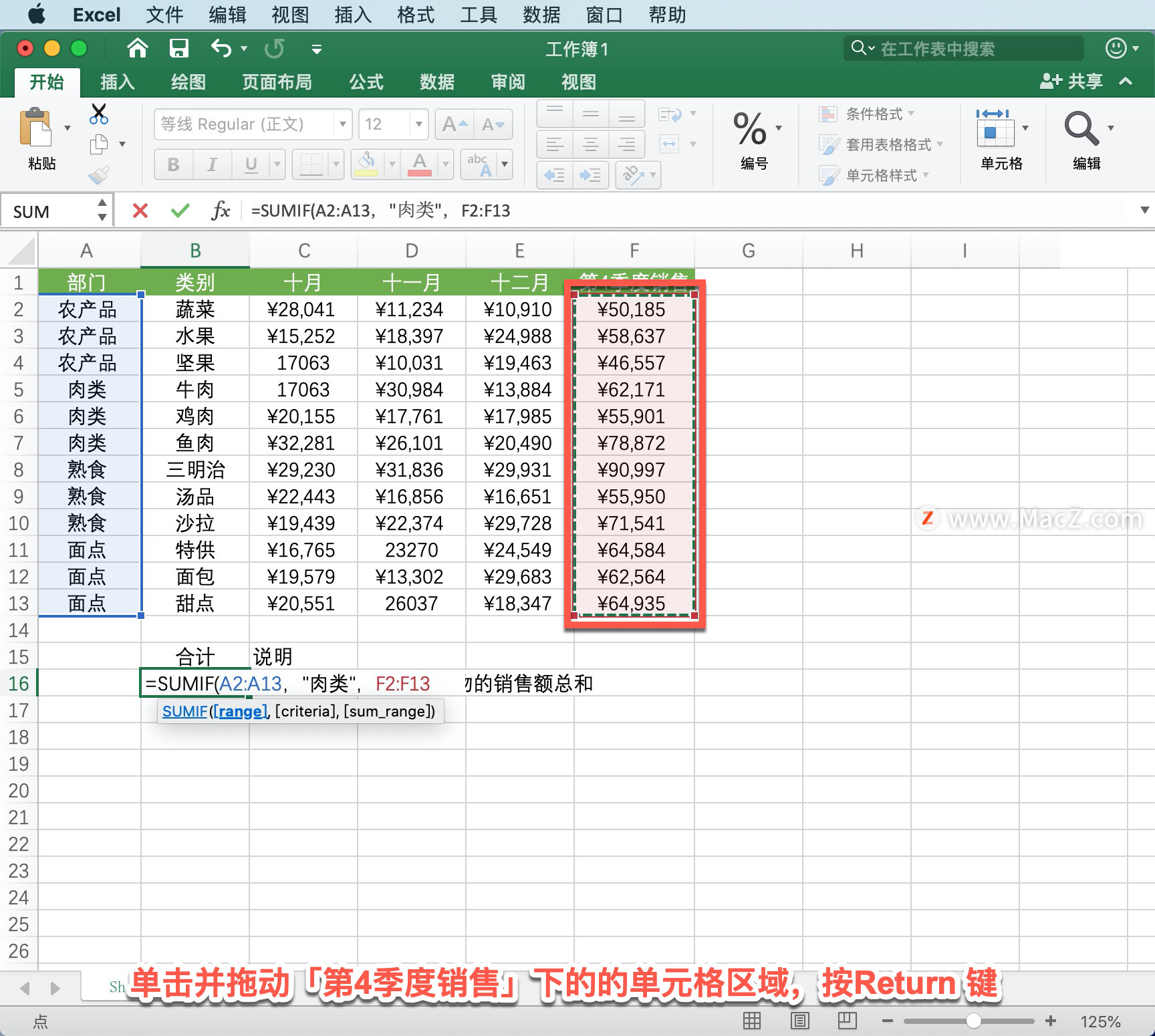 Microsoft Excel ̡̳33 Excel ʹ SUMIF 