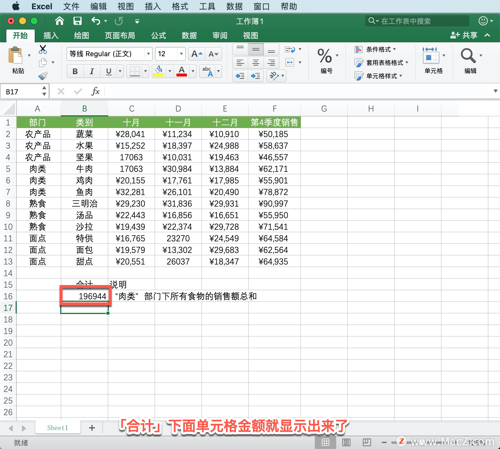 Microsoft Excel ̡̳33 Excel ʹ SUMIF 