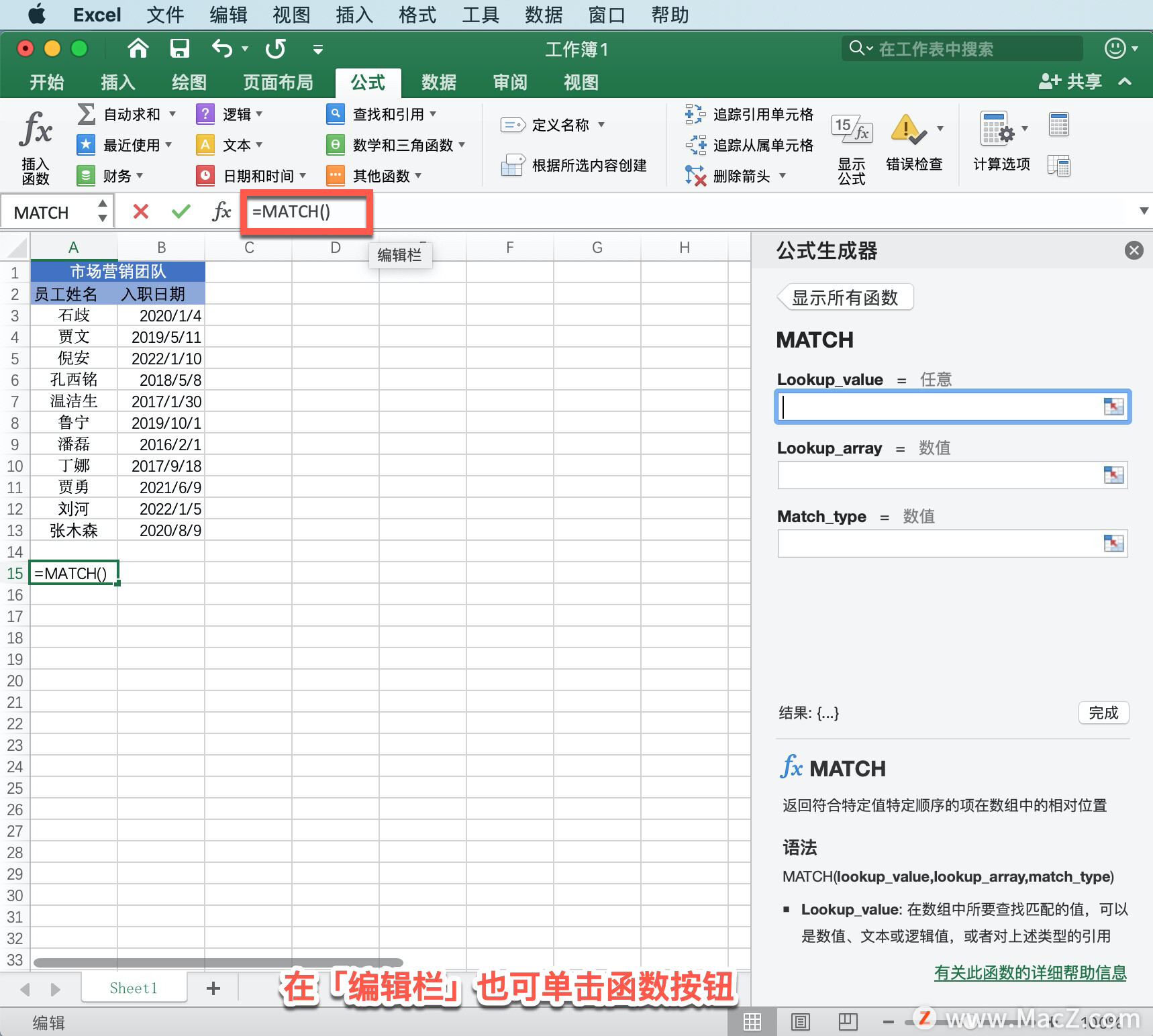 Microsoft Excel ̡̳35 Excel ʹ MATCH?