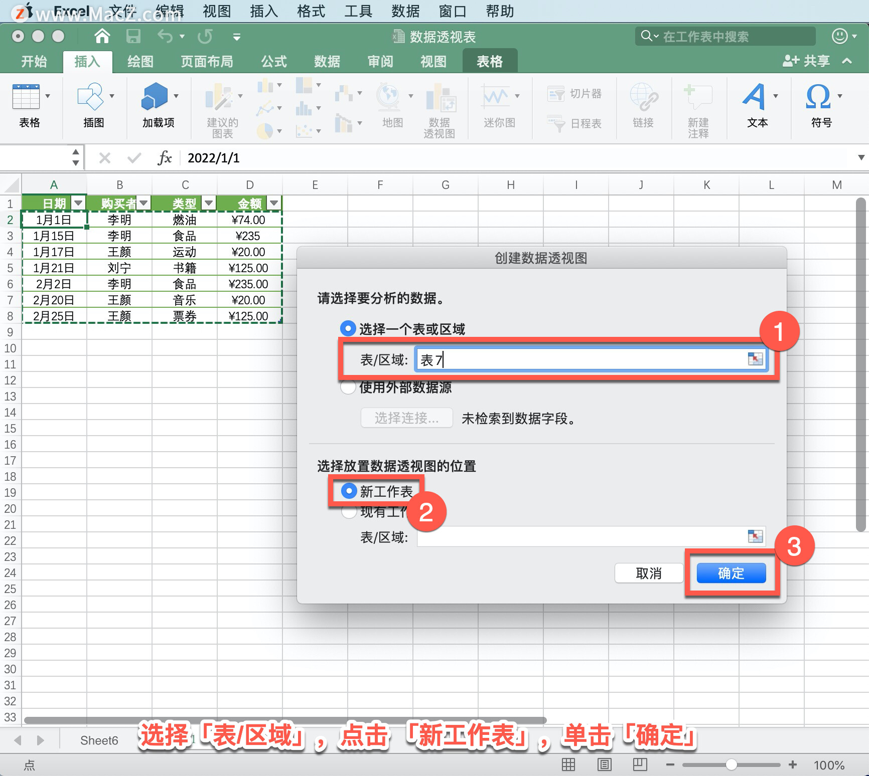 Microsoft Excel ̡̳49 Excel д͸ͼ