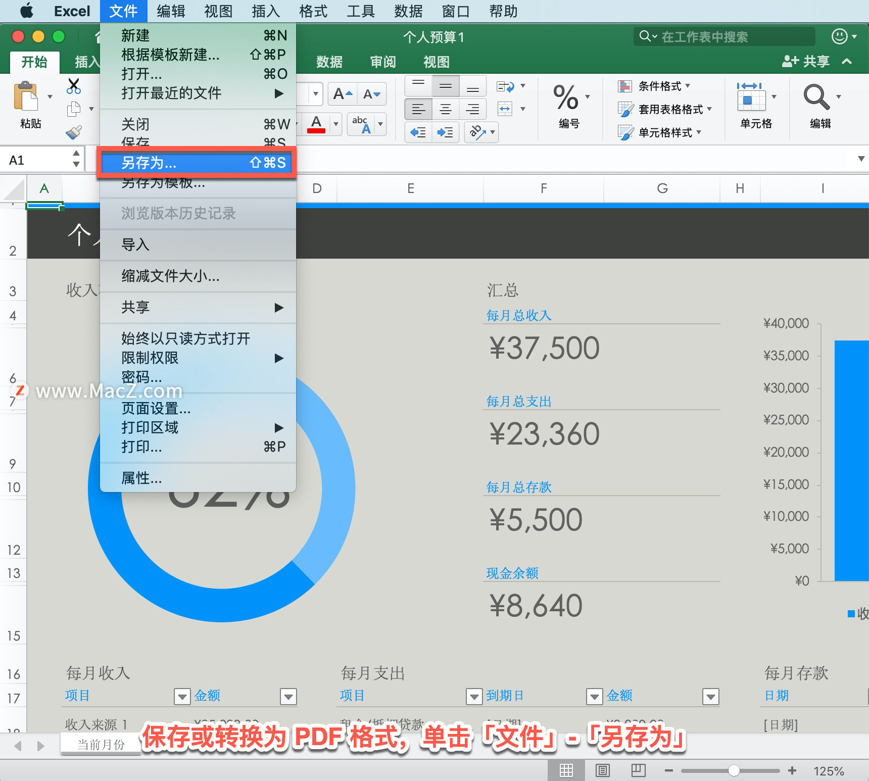 Microsoft Excel ̡̳50 Excel бļתΪ PDF ʽ