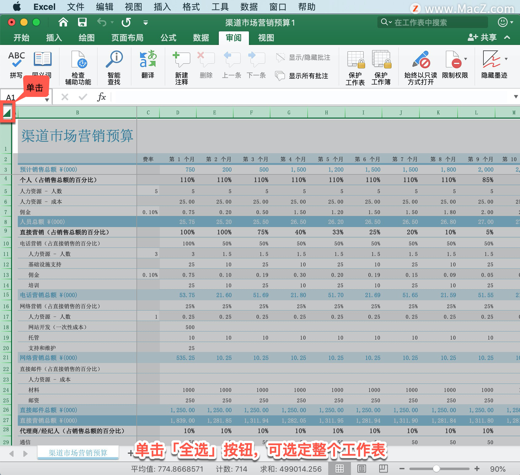 Microsoft Excel ̡̳51 Excel ܱض