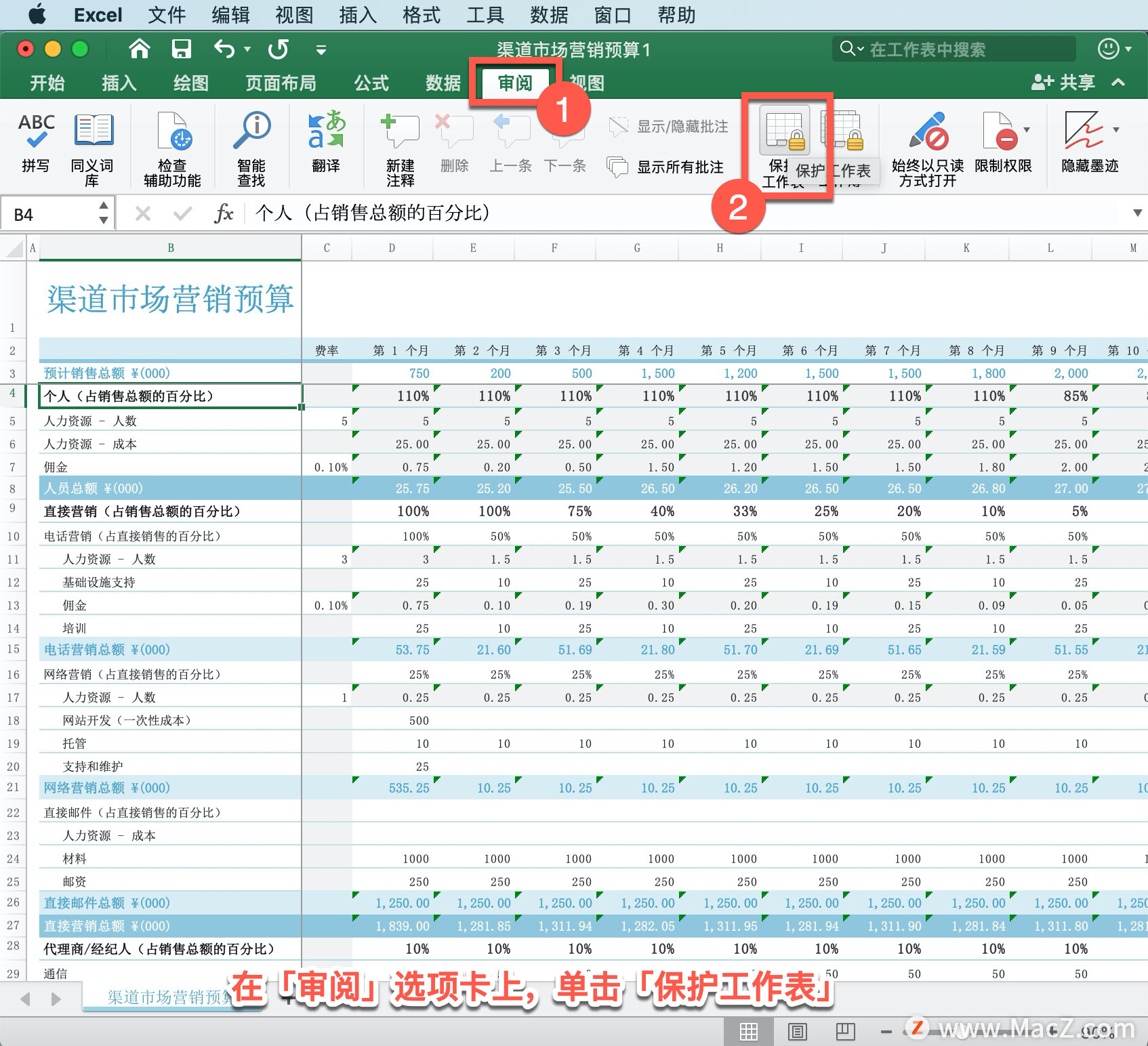 Microsoft Excel ̡̳51 Excel ܱض