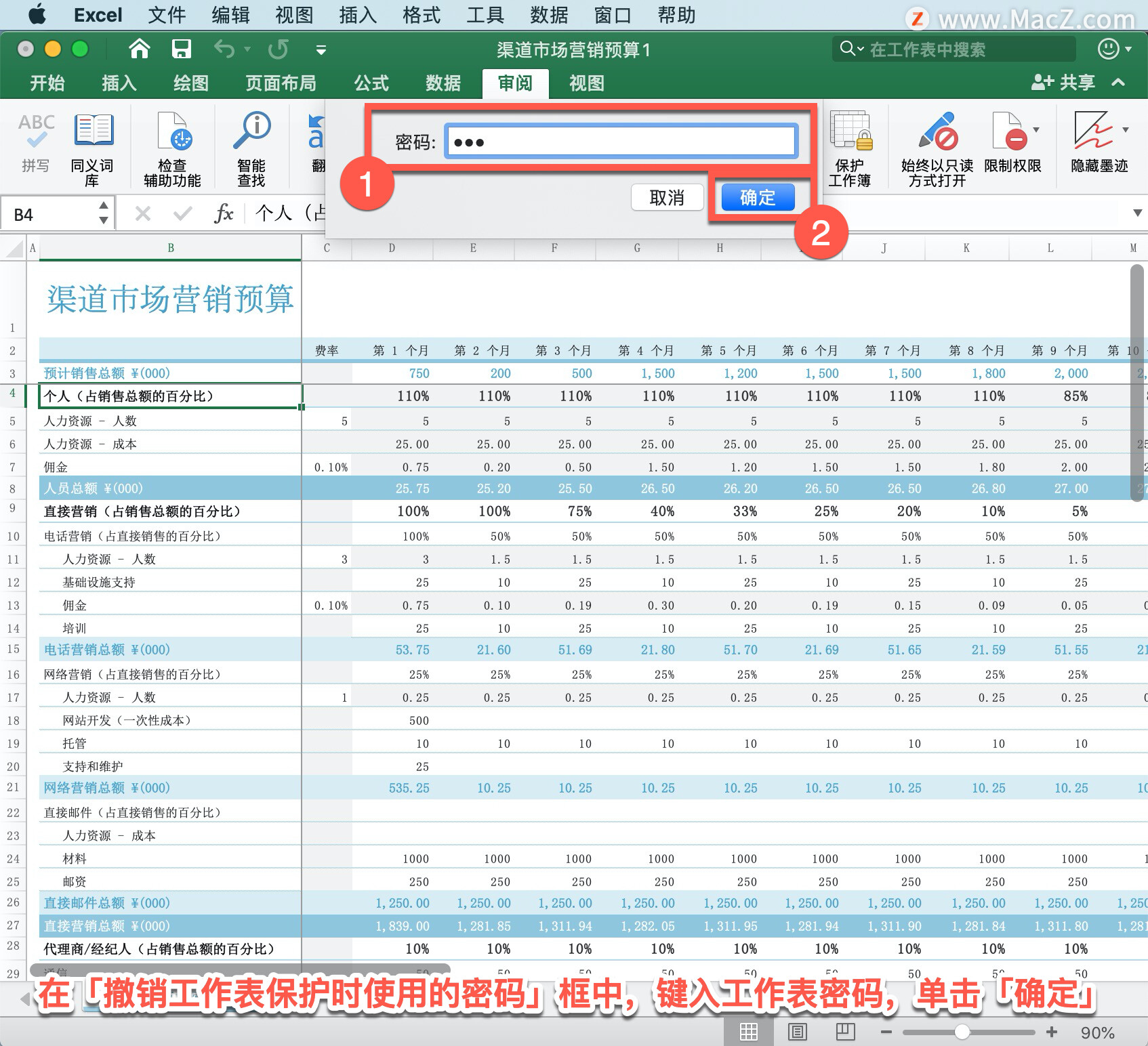 Microsoft Excel ̡̳51 Excel ܱض