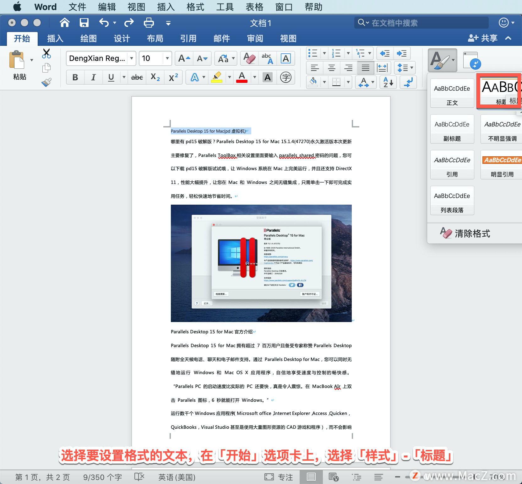 Microsoft Word ̡̳6 Word Ӧʽ⣿