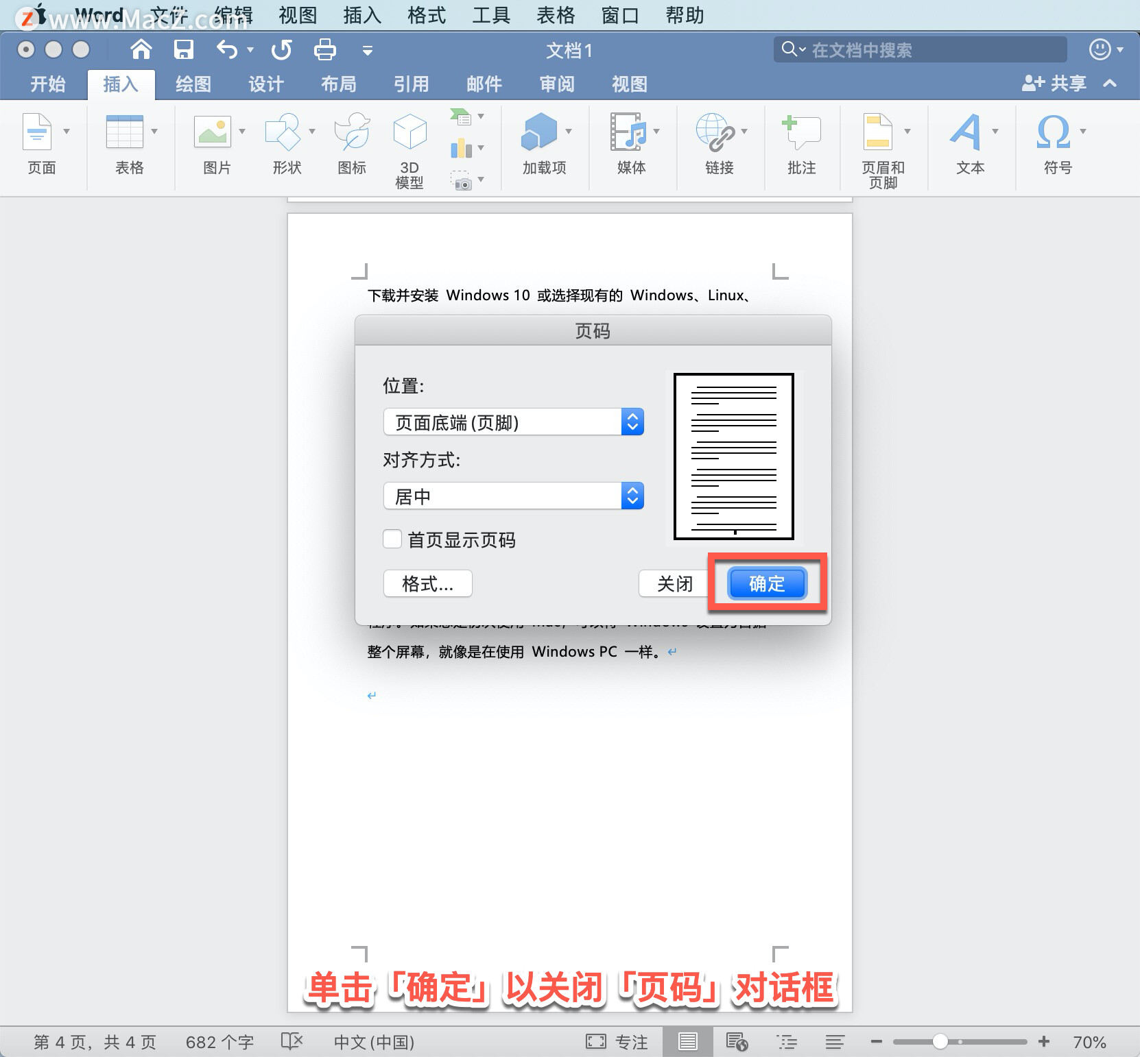 Microsoft Word ̡̳10 Word вҳ롢Ŀ¼