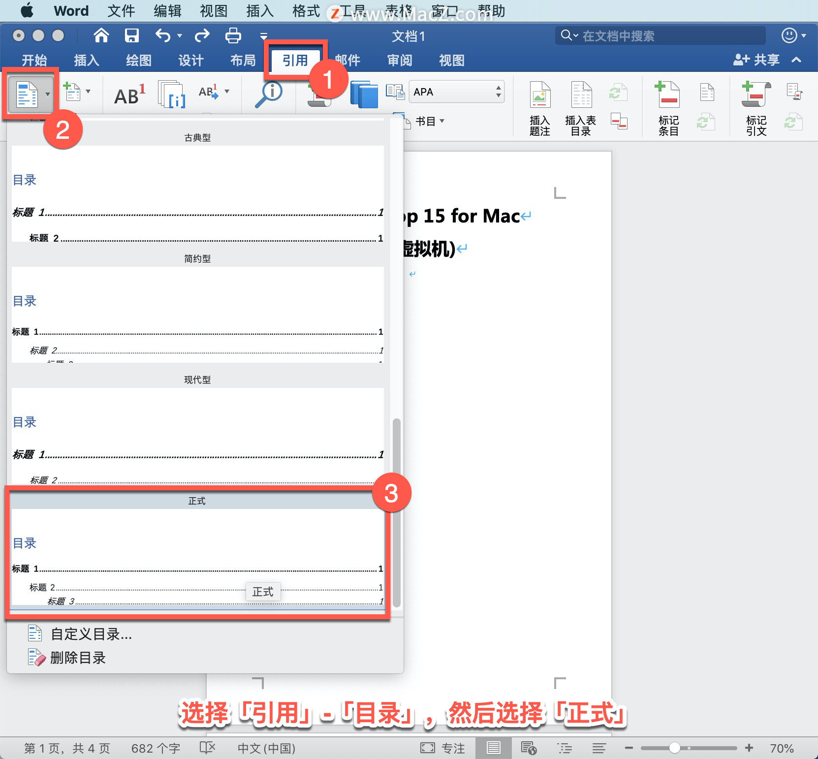 Microsoft Word ̡̳10 Word вҳ롢Ŀ¼