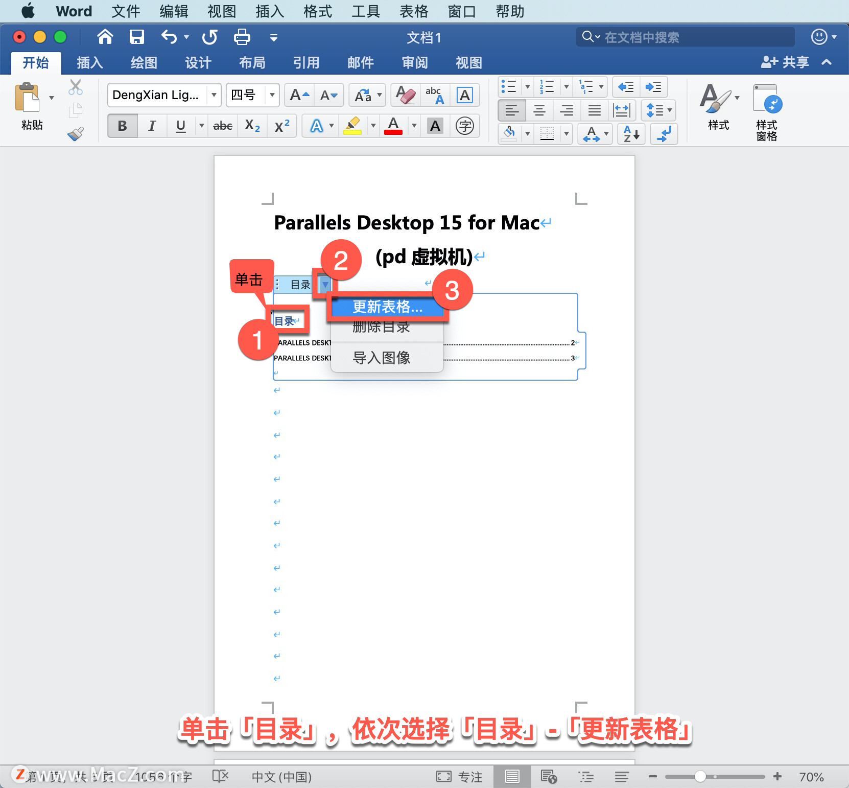 Microsoft Word ̡̳10 Word вҳ롢Ŀ¼