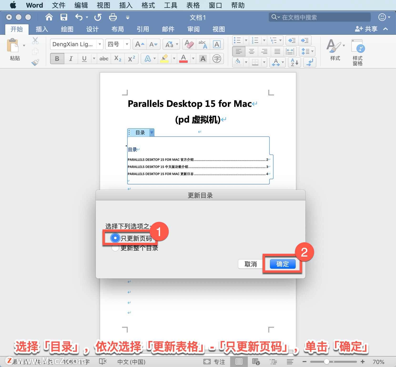 Microsoft Word ̡̳10 Word вҳ롢Ŀ¼