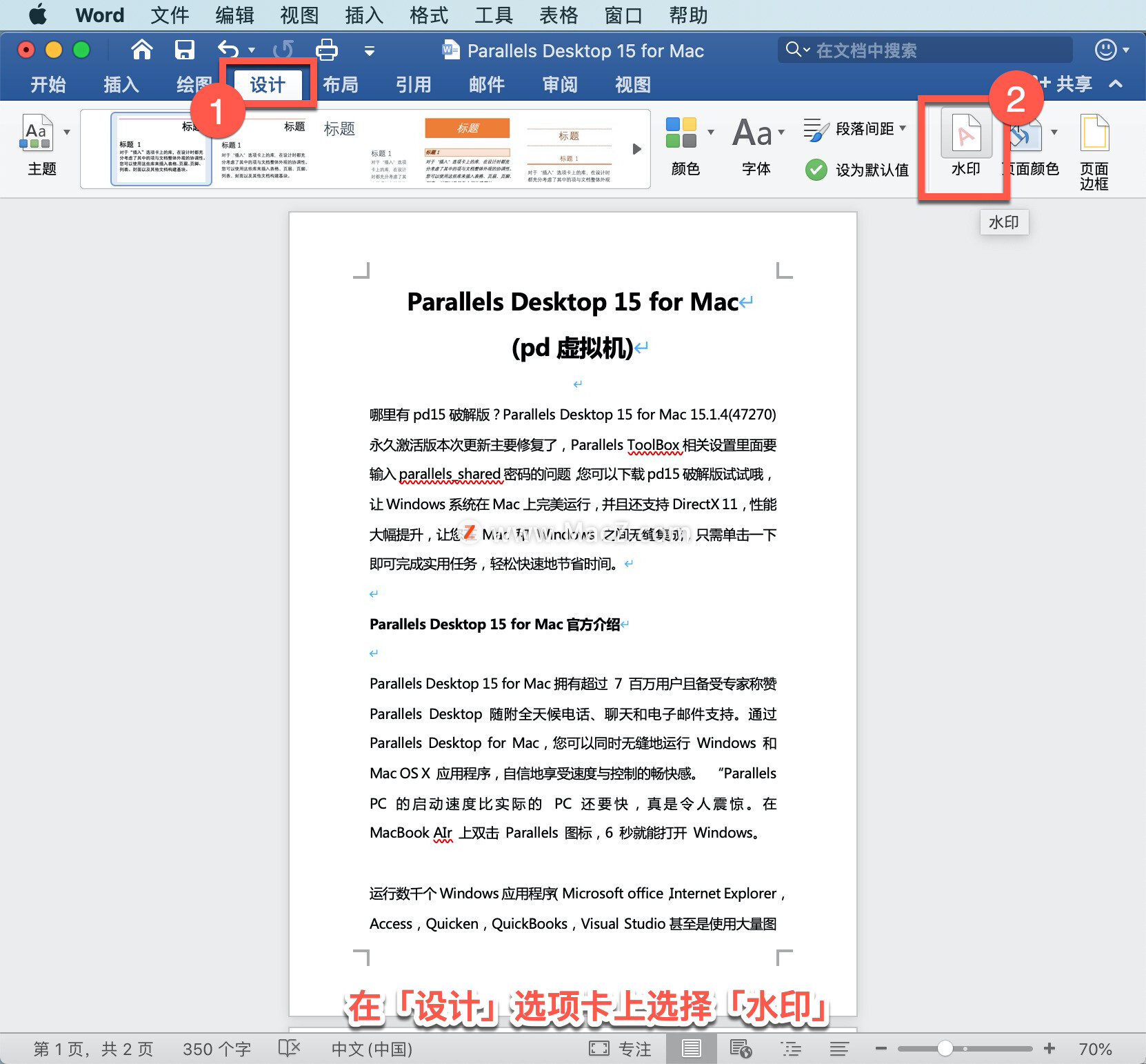 Microsoft Word ̡̳14 Word вˮӡ