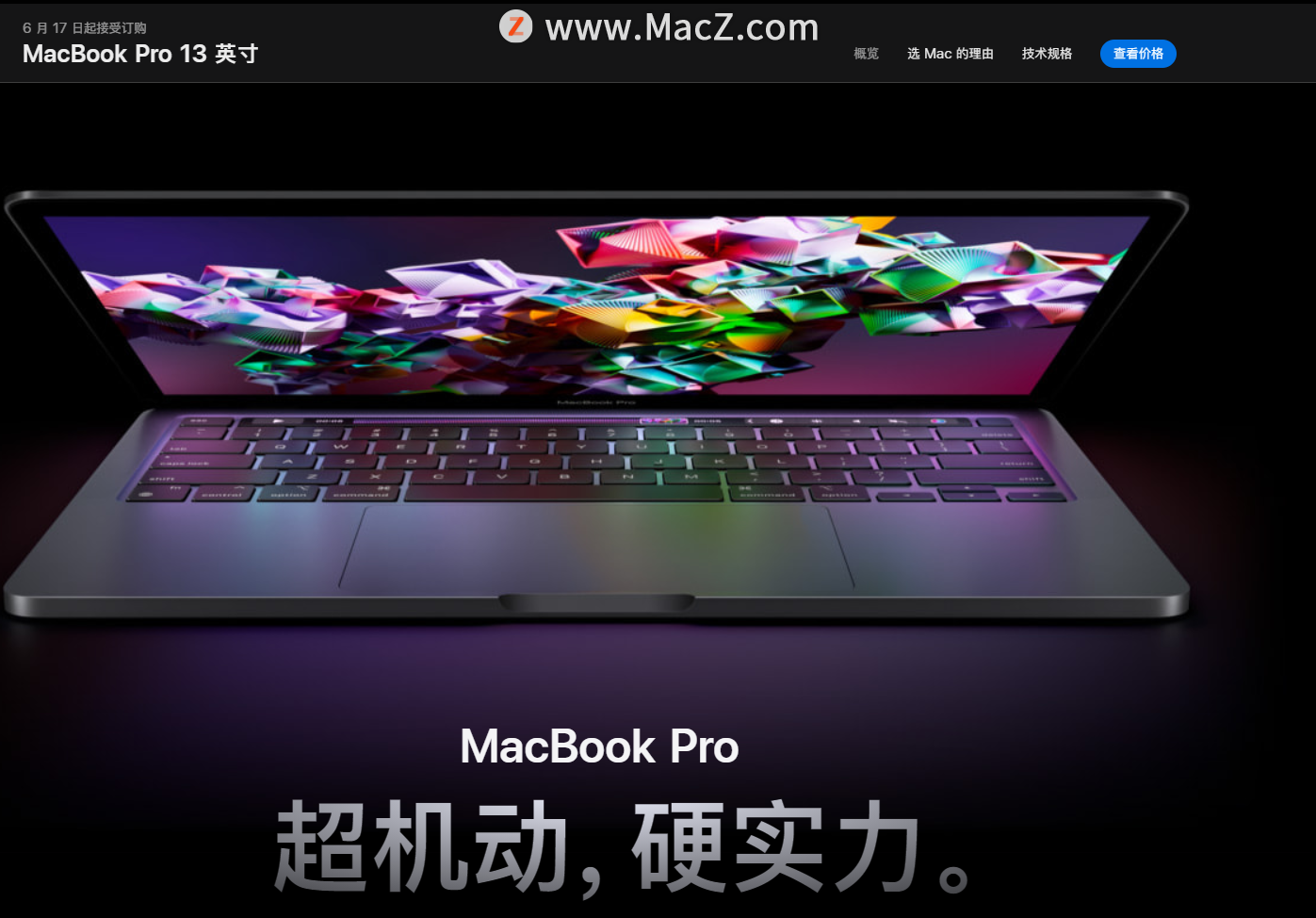 ƻ13ӢMacBook Pro ֮ǰM2 MacmacOS Monterey 12.4 °汾