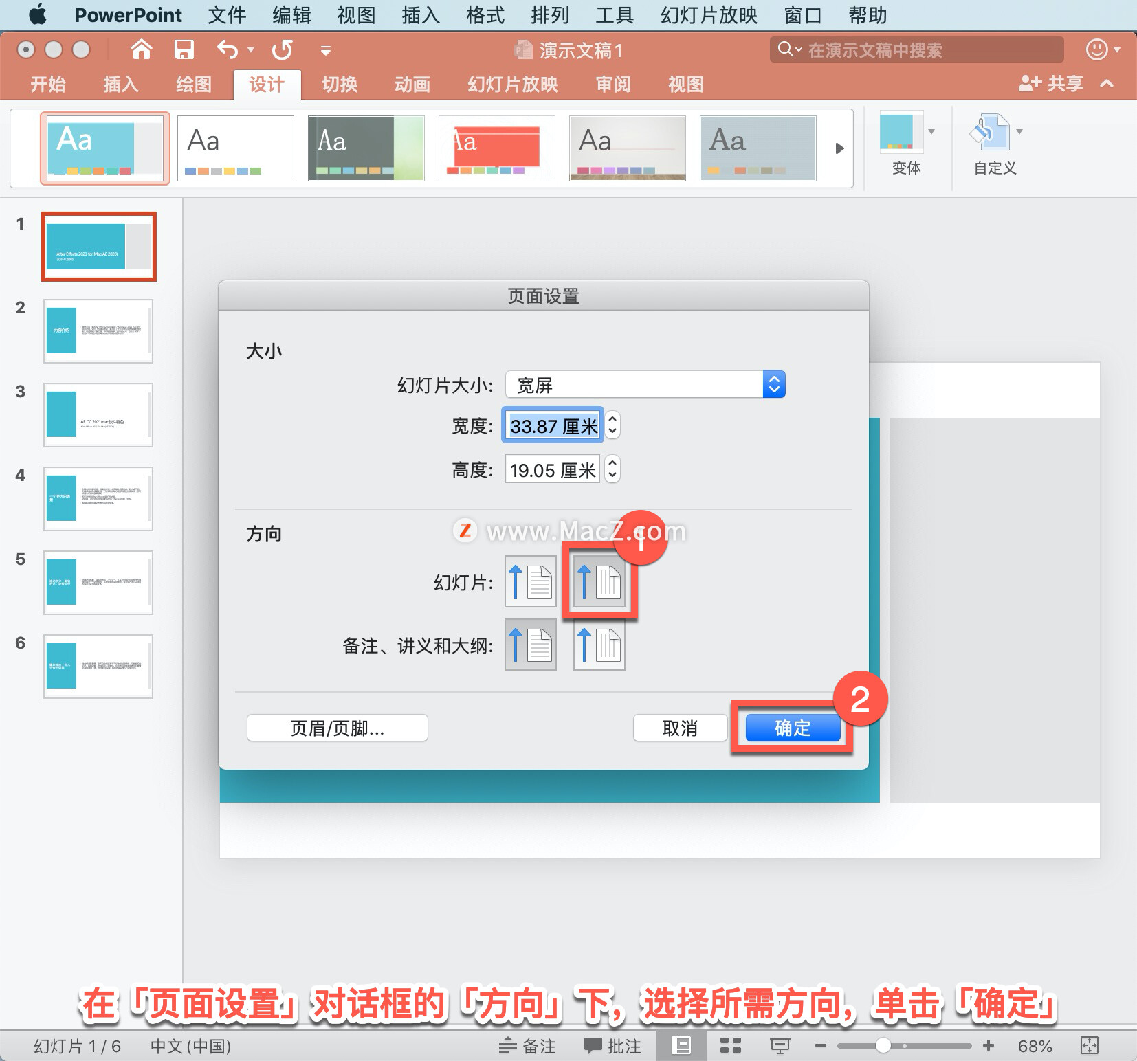 PowerPoint ̡̳5 PowerPoint иҳ淽򡢻õƬС