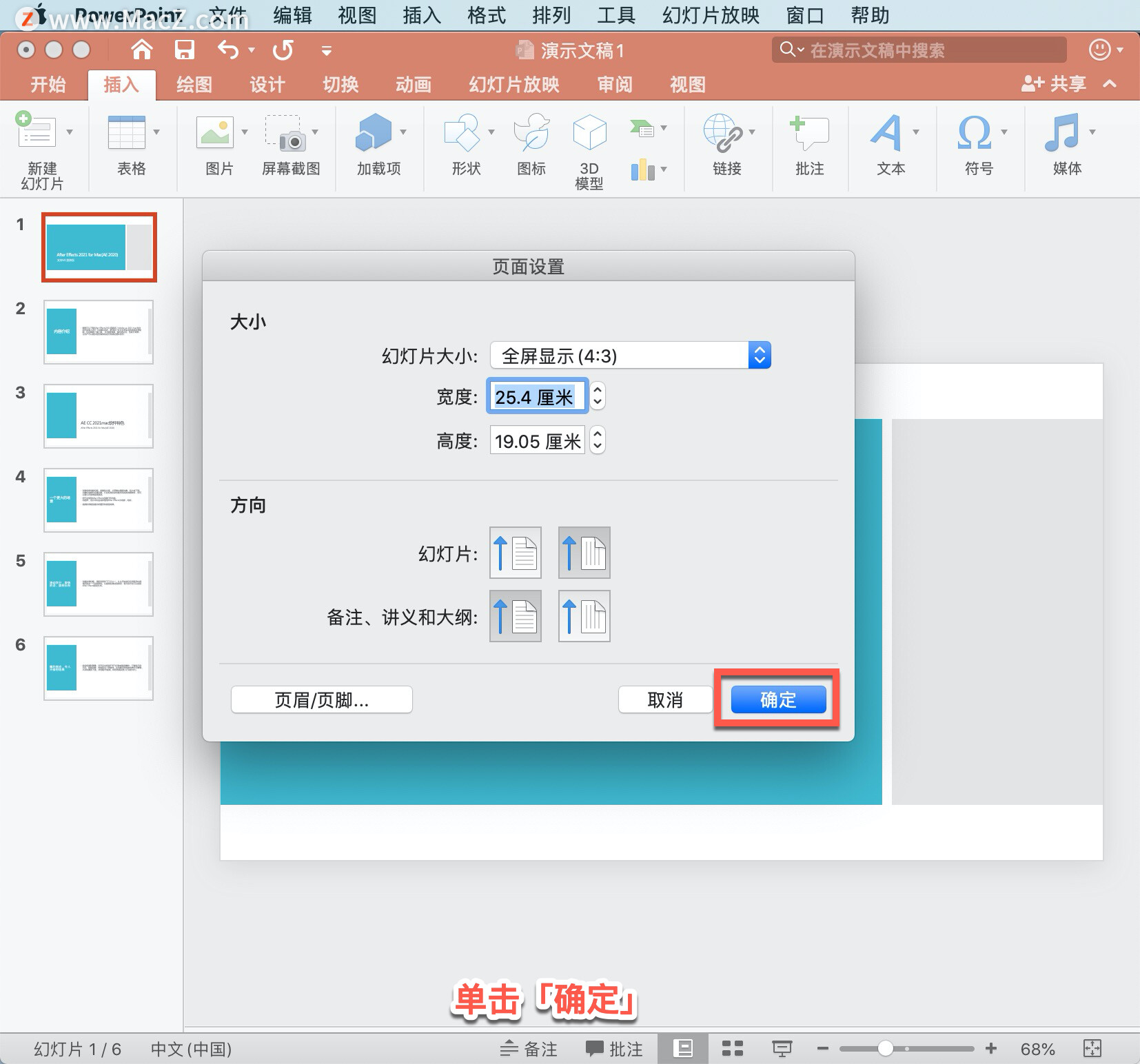 PowerPoint ̡̳5 PowerPoint иҳ淽򡢻õƬС