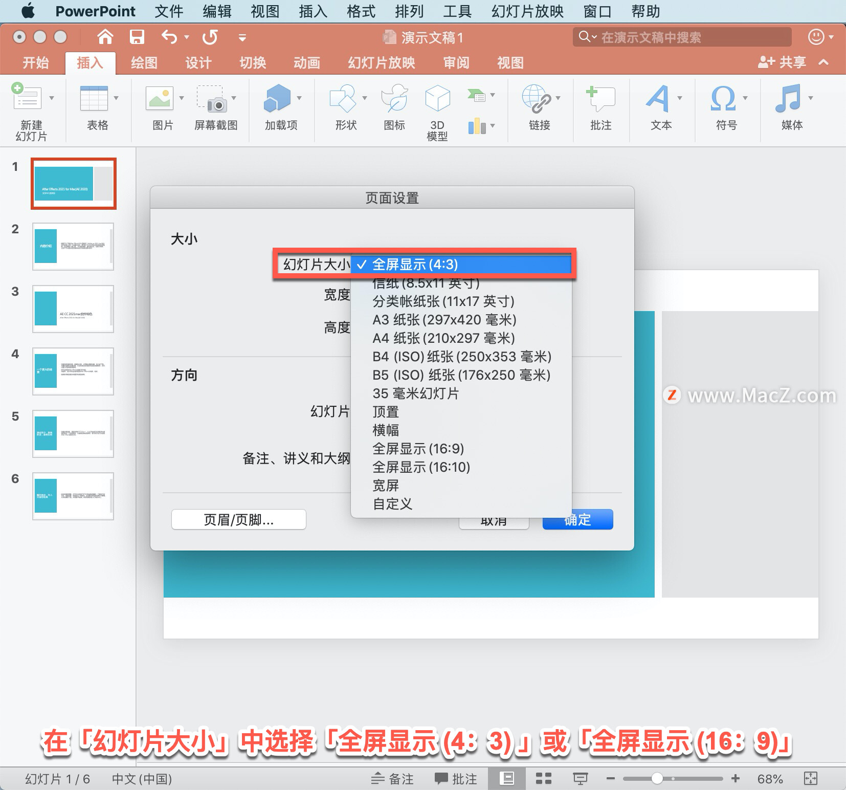 PowerPoint ̡̳5 PowerPoint иҳ淽򡢻õƬС