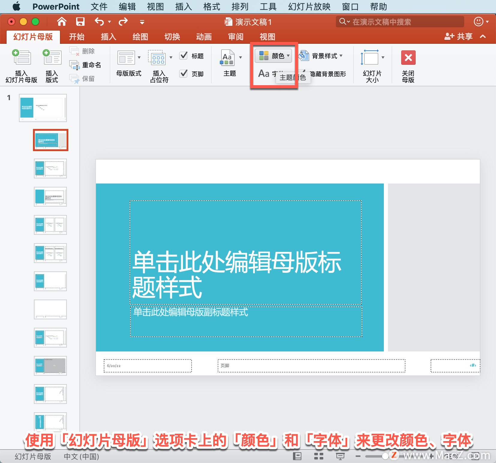 PowerPoint ̡̳4 PowerPoint ӦûõƬʽ