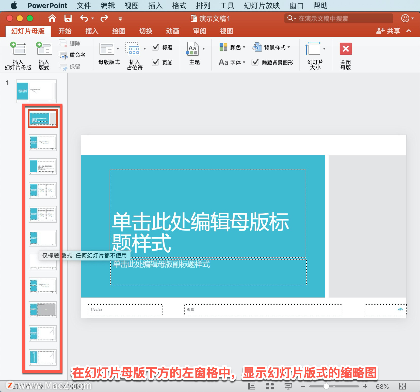 PowerPoint ̡̳4 PowerPoint ӦûõƬʽ