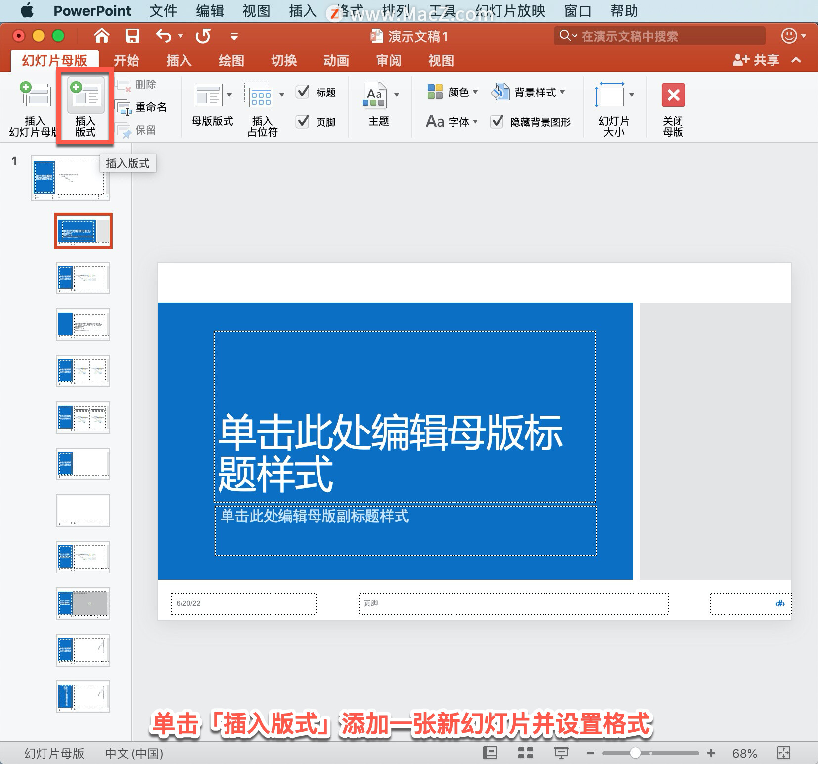 PowerPoint ̡̳4 PowerPoint ӦûõƬʽ