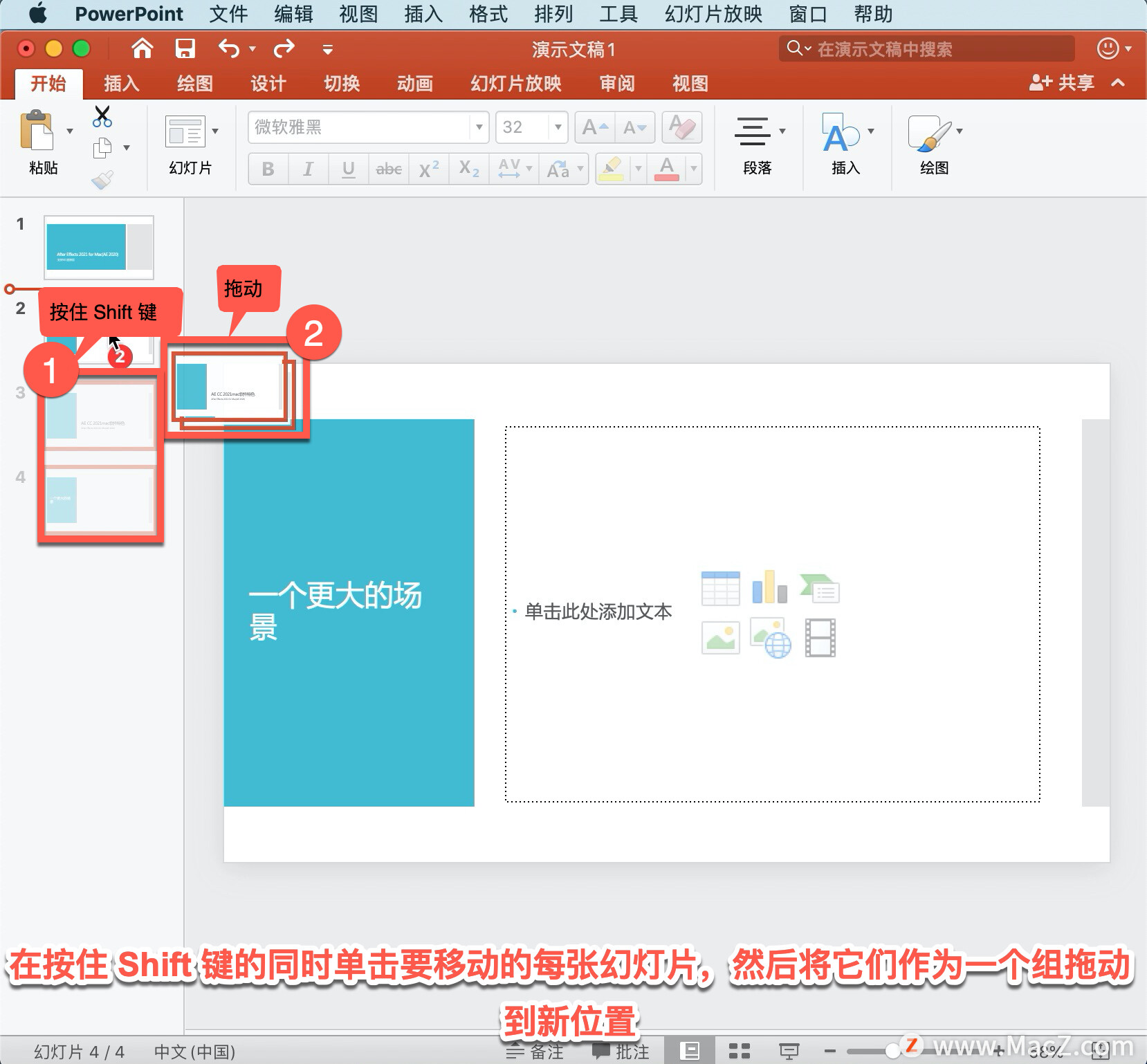 PowerPoint ̡̳3 PowerPoint ӡСƺɾõƬ