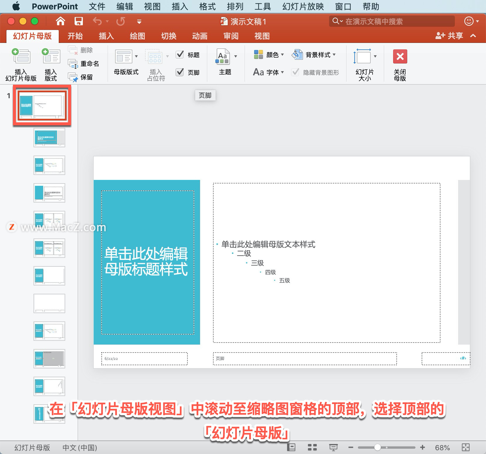 PowerPoint ̡̳7 PowerPoint ˮӡ