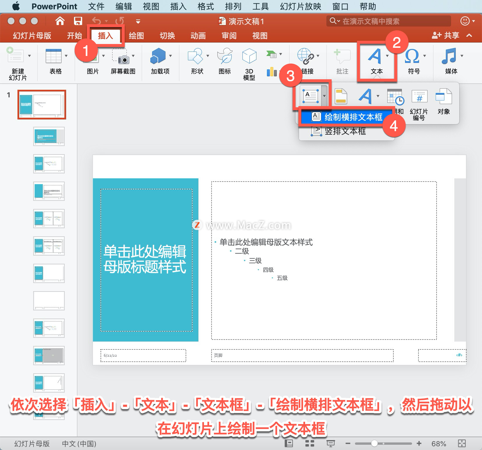 PowerPoint ̡̳7 PowerPoint ˮӡ