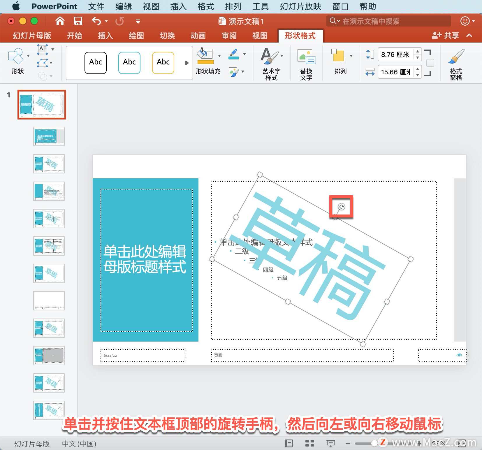 PowerPoint ̡̳7 PowerPoint ˮӡ