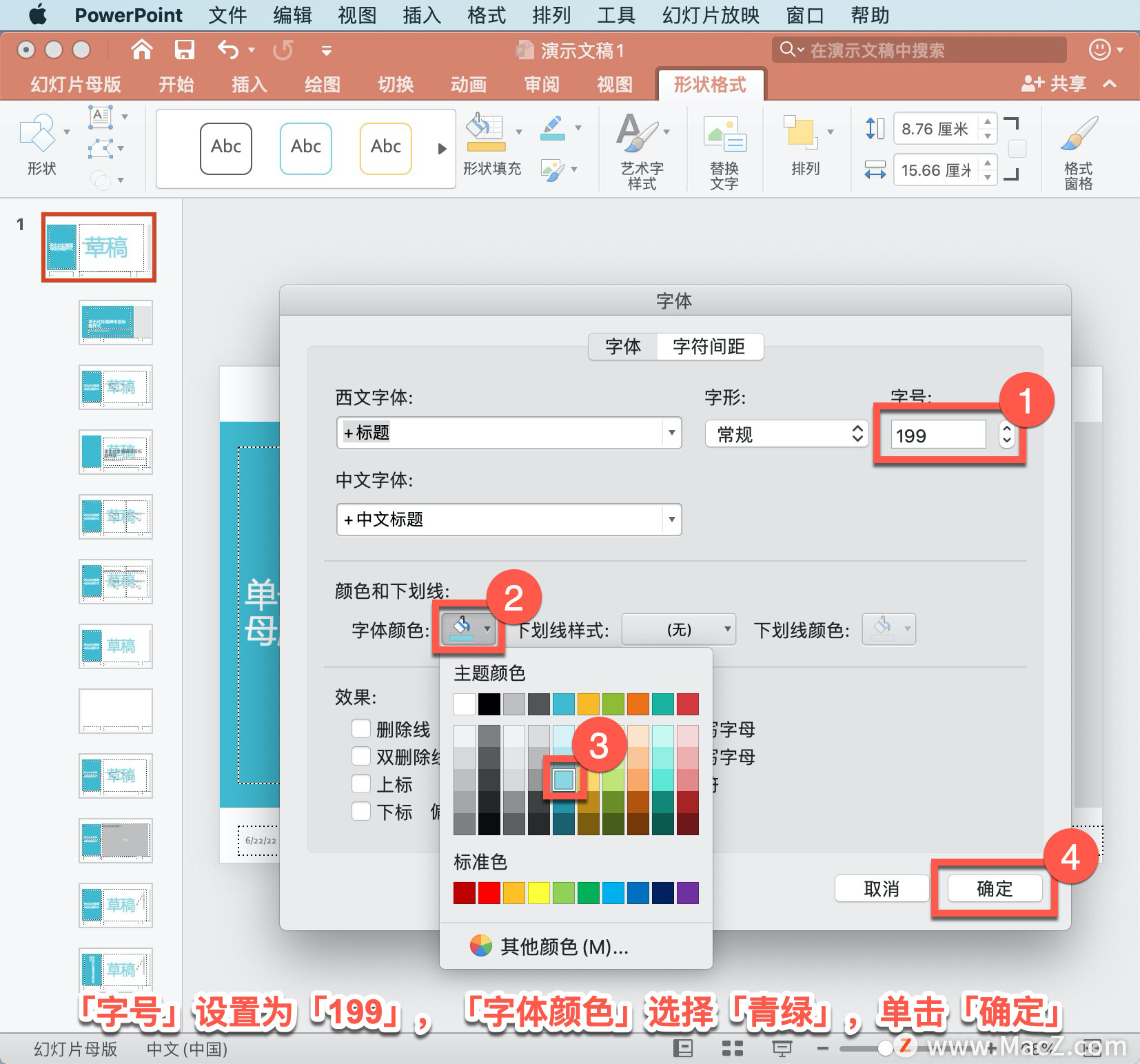 PowerPoint ̡̳7 PowerPoint ˮӡ