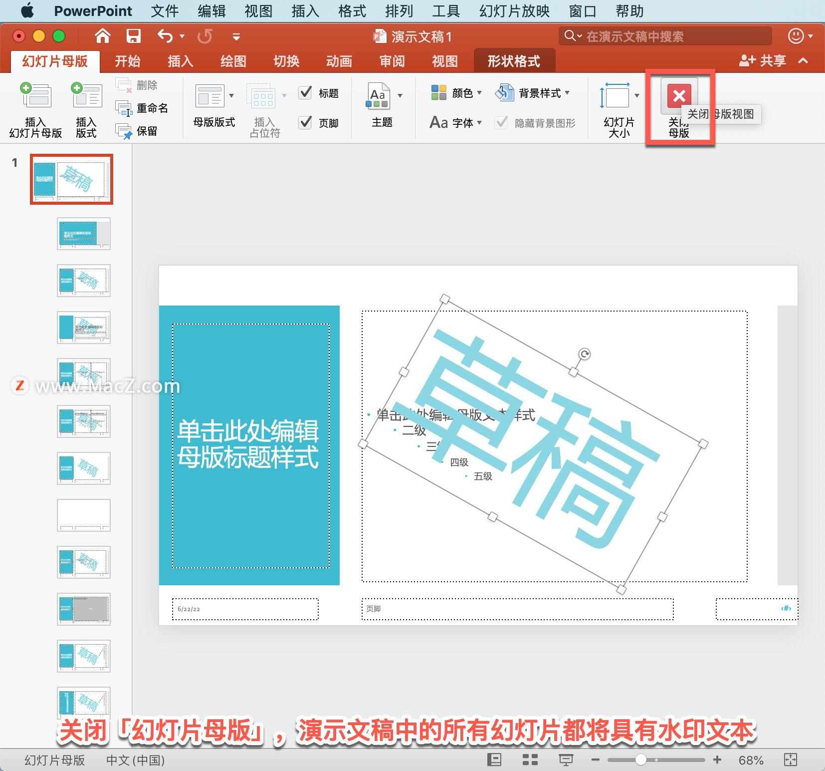 PowerPoint ̡̳7 PowerPoint ˮӡ