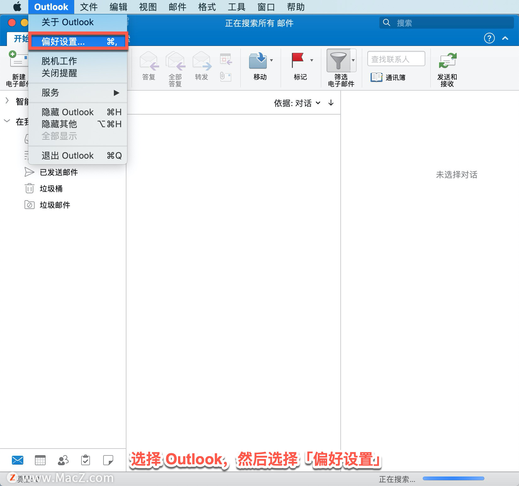 Microsoft Outlook ̡̳1 Outlook ˻