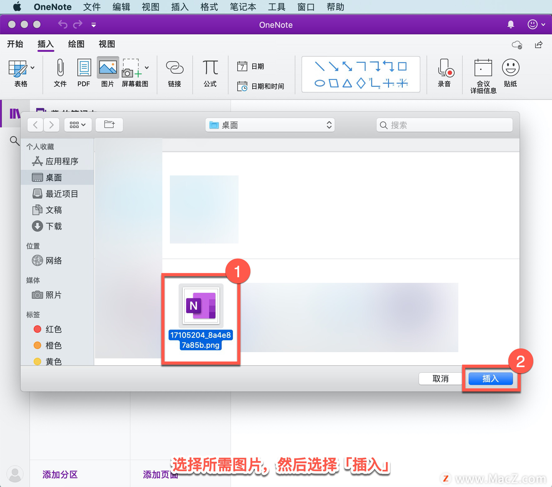 Microsoft OneNote ̡̳2 OneNote вͼƬļƵ