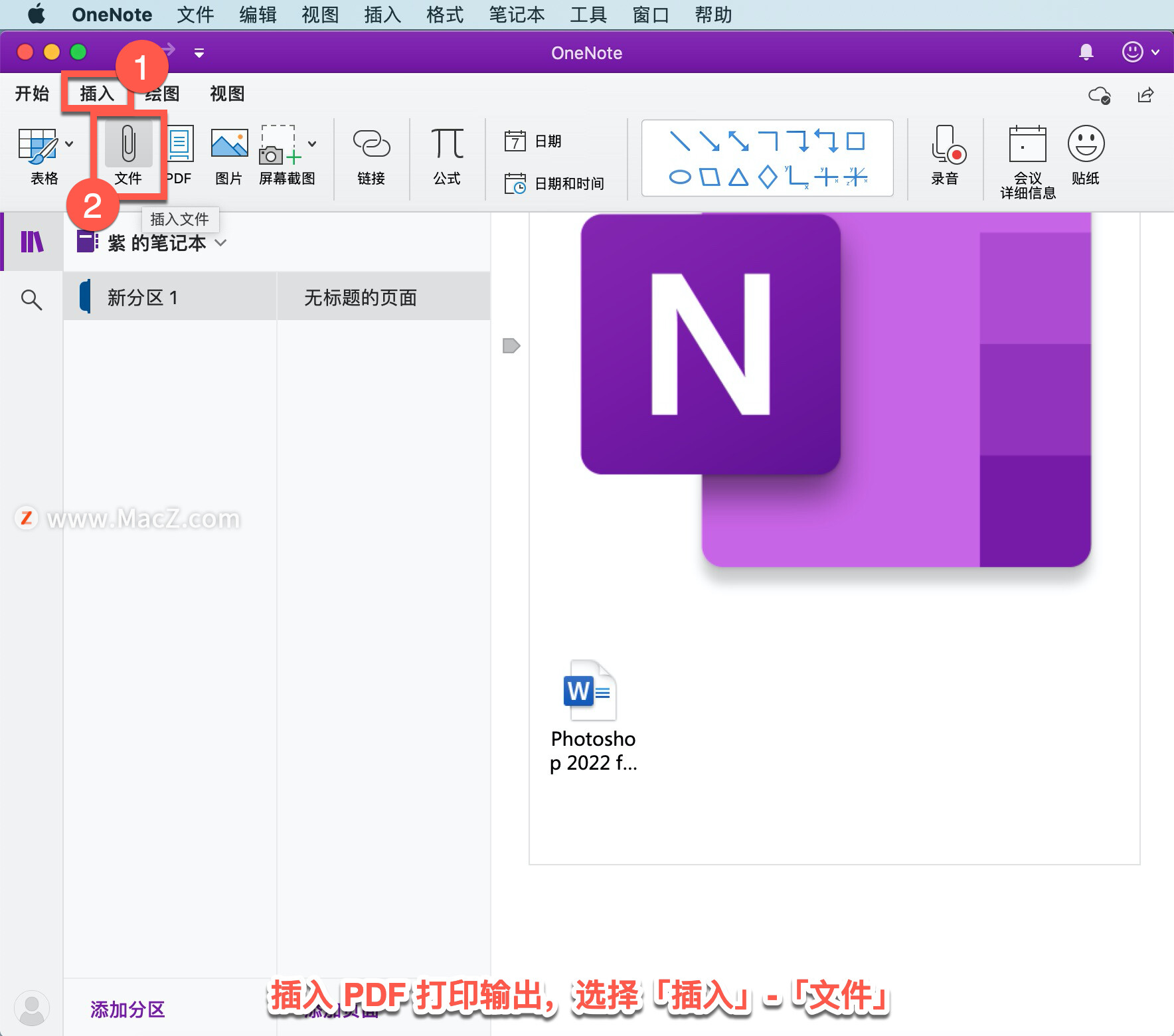 Microsoft OneNote ̡̳2 OneNote вͼƬļƵ