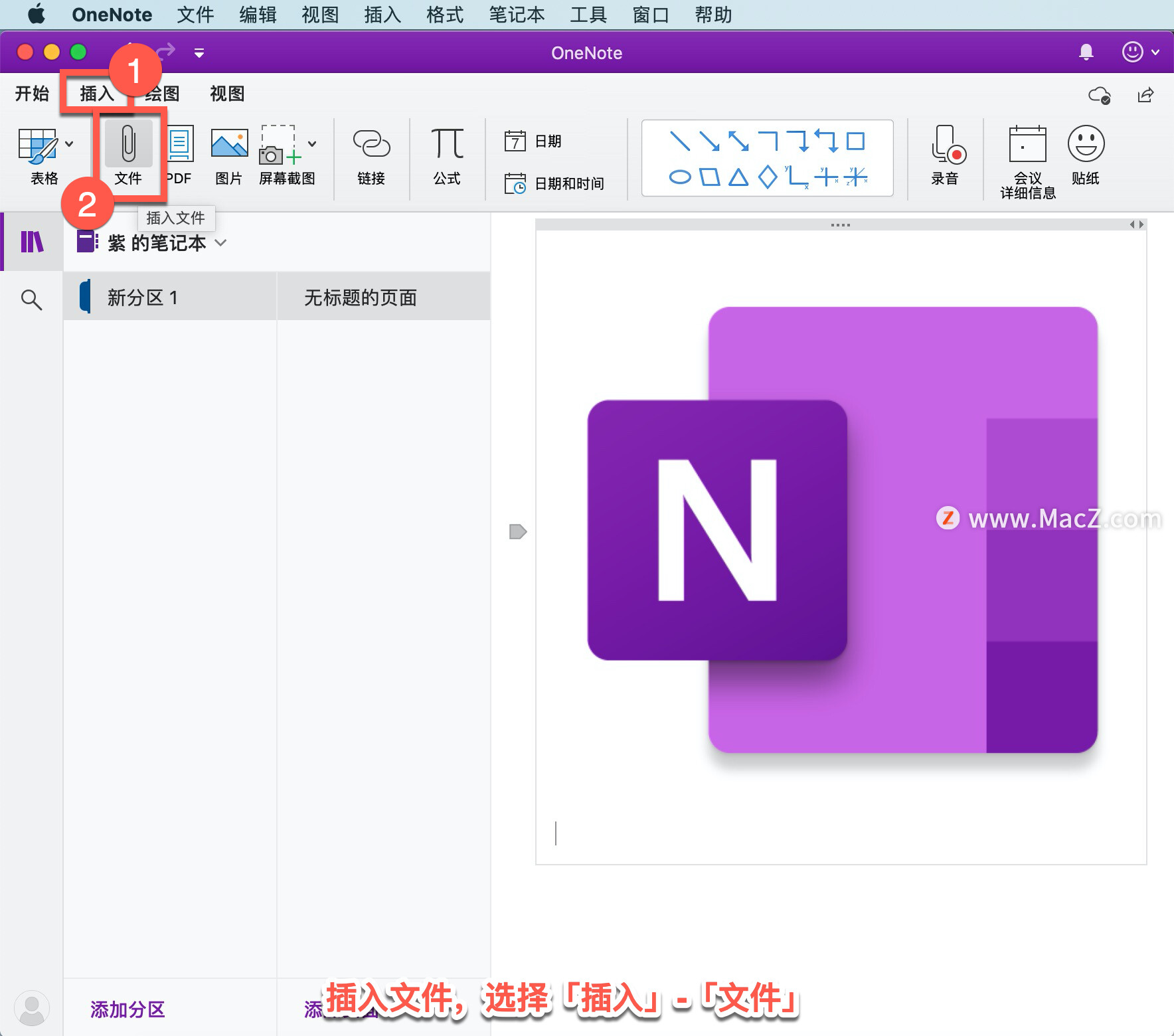 Microsoft OneNote ̡̳2 OneNote вͼƬļƵ