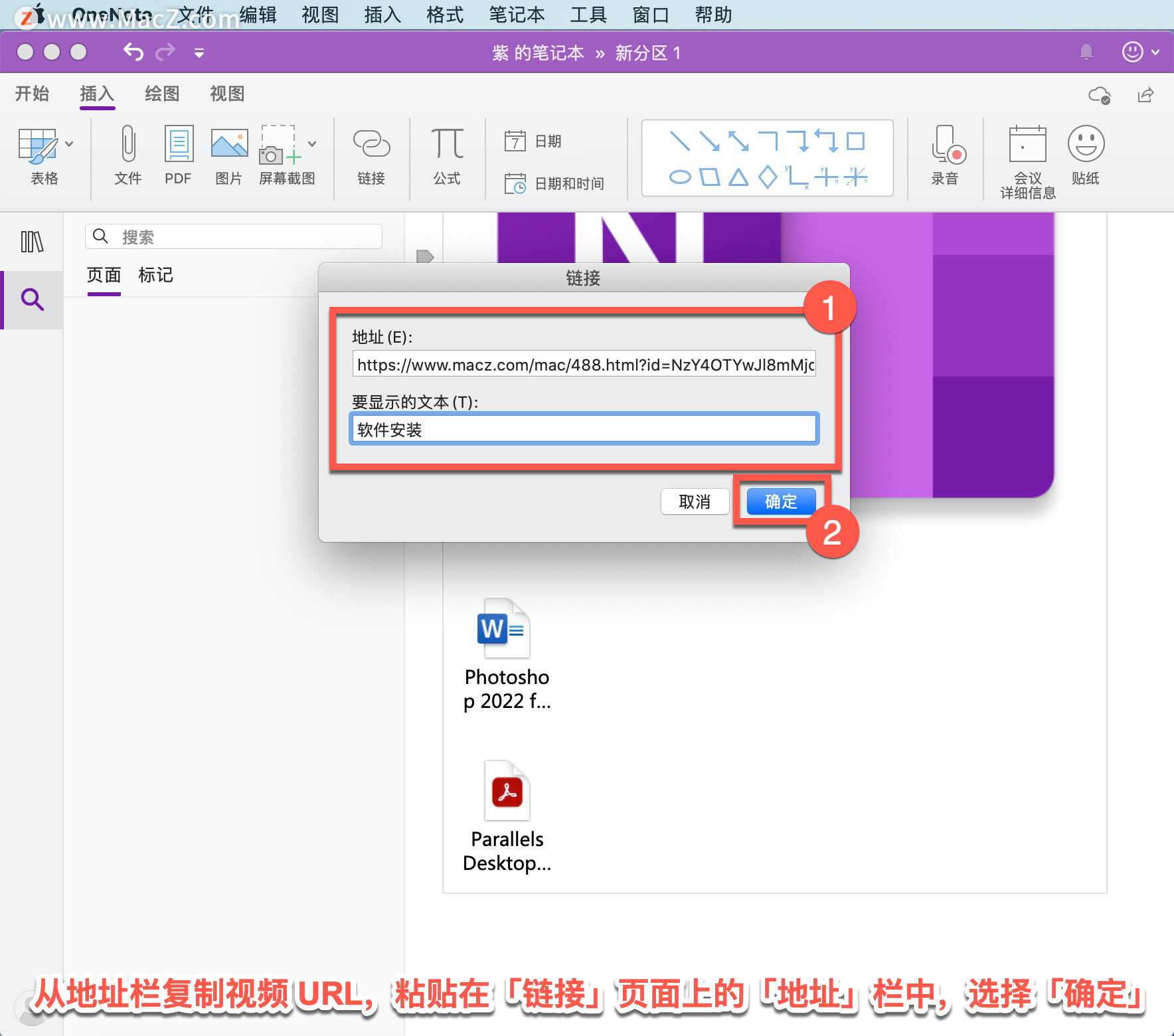 Microsoft OneNote ̡̳2 OneNote вͼƬļƵ