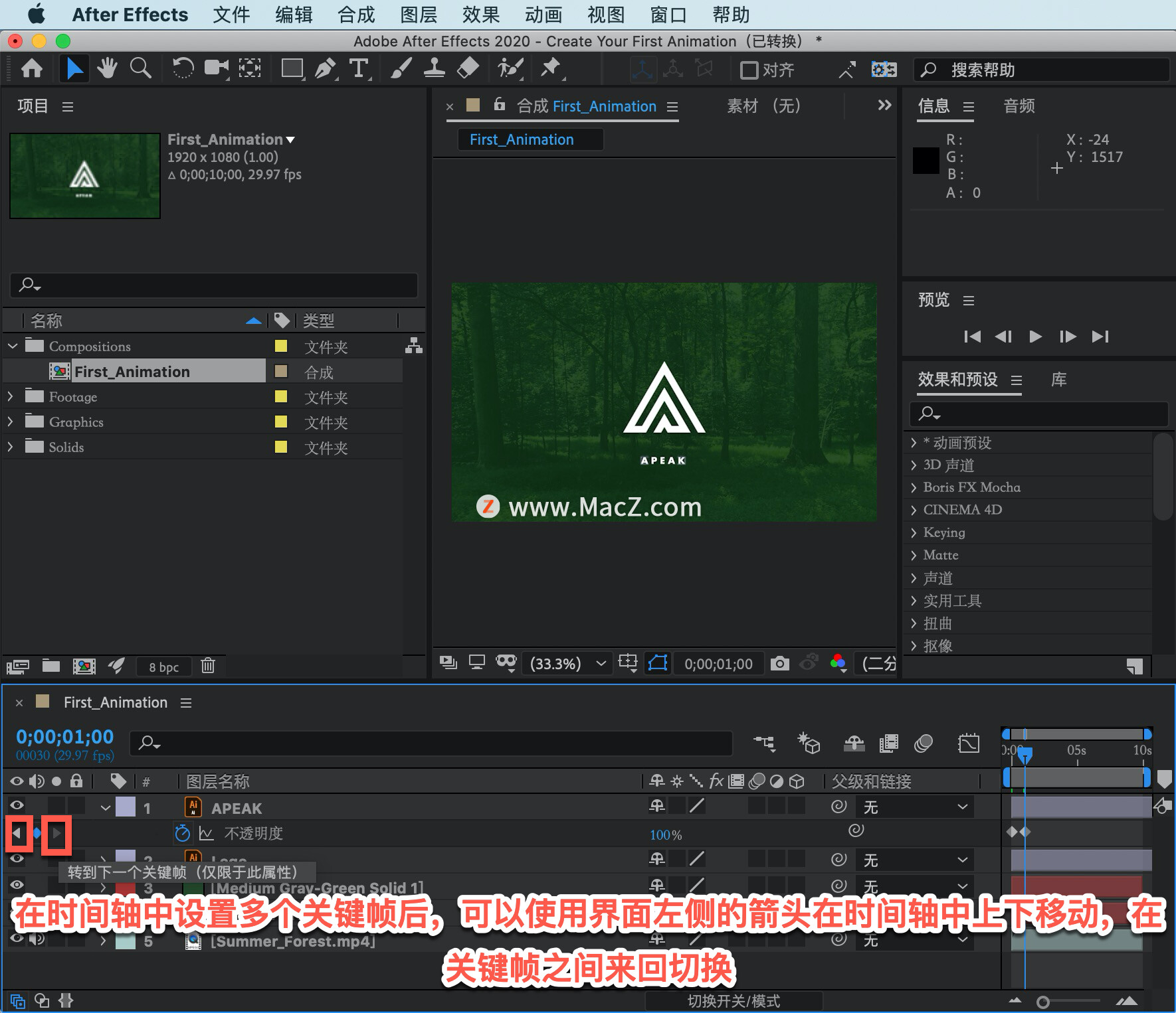 After Effects ̡̳8 After Effects ùؼ֡