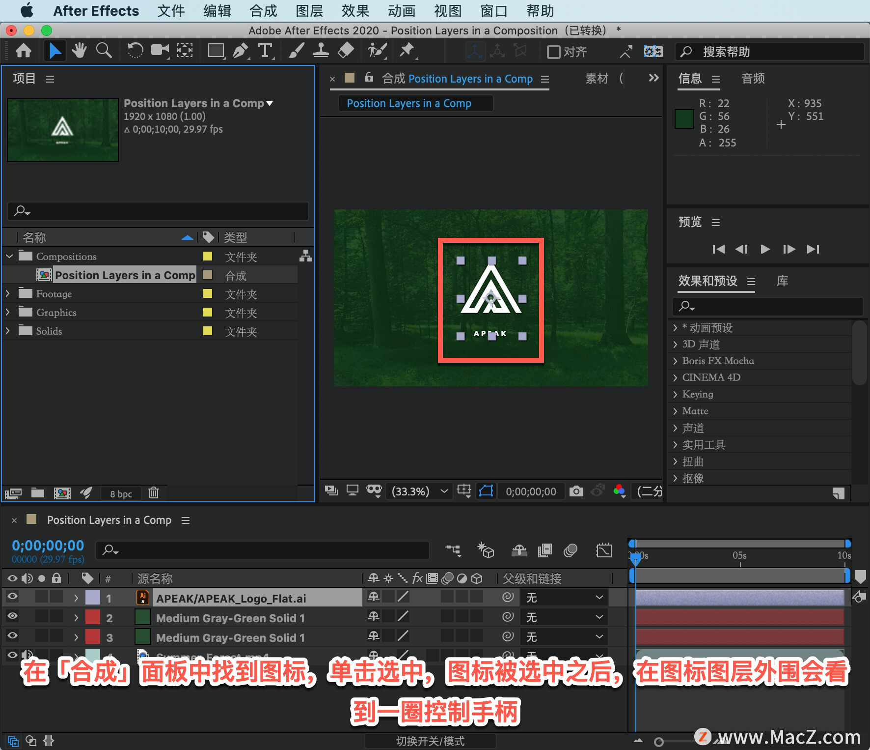 After Effects ̡̳7 After Effects жλϳеͼ㣿