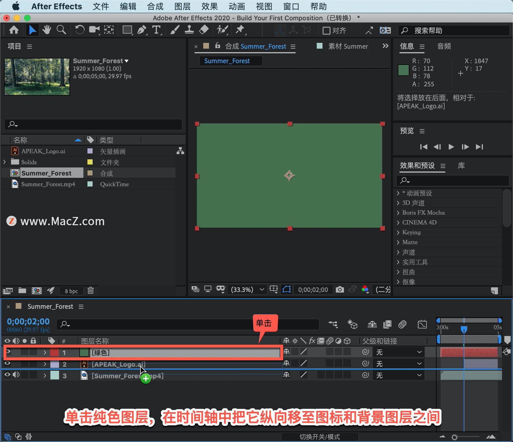 After Effects ̡̳6 After Effects ӽɫ