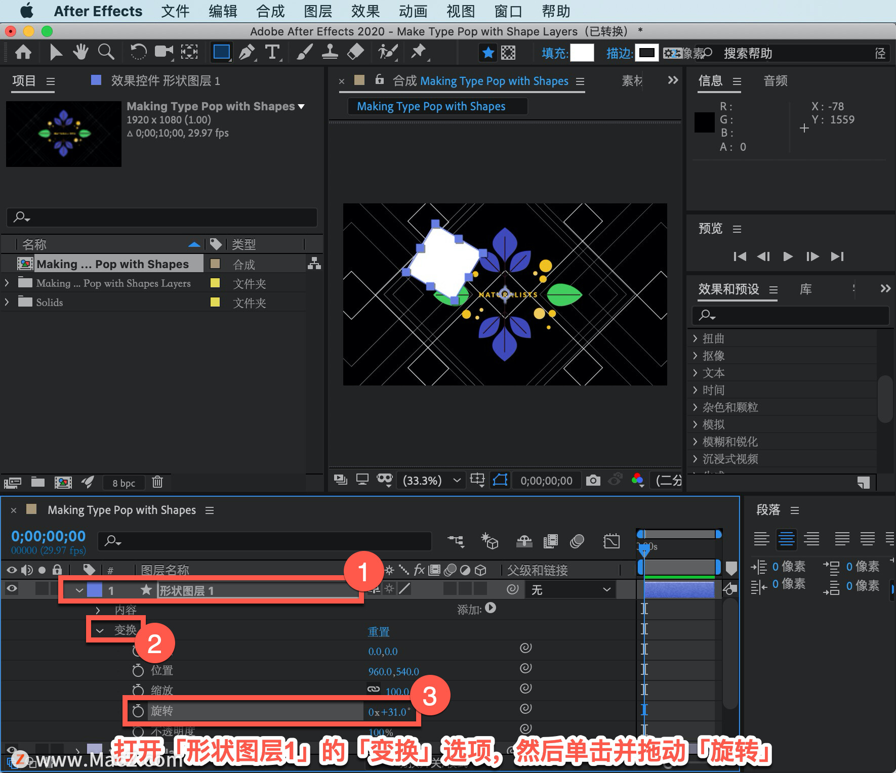 After Effects ̡̳19 After Effects ʹ״ͼӱзı