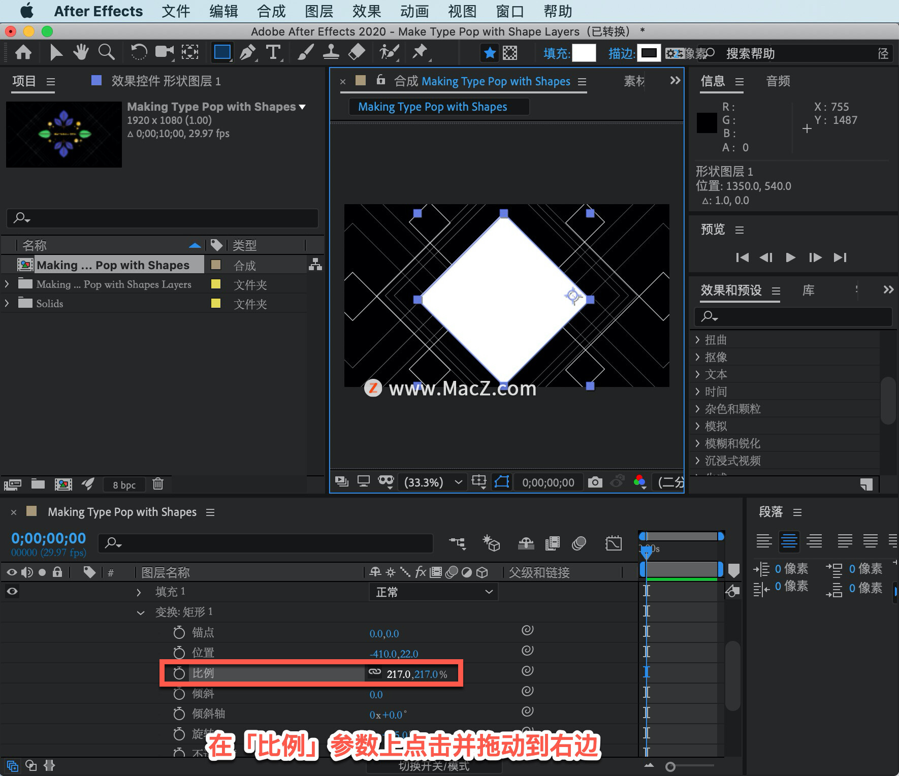 After Effects ̡̳19 After Effects ʹ״ͼӱзı