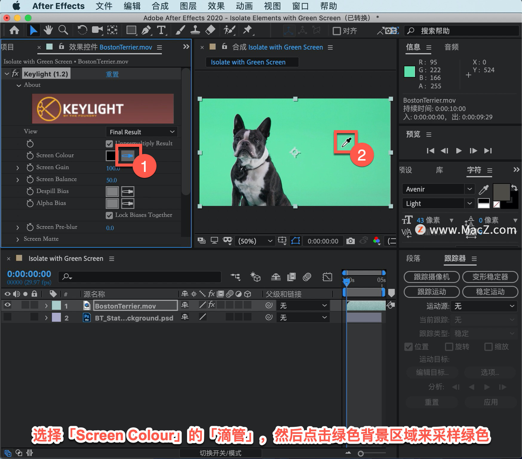 After Effects ̡̳35 After Effects ʹ Keylight Ч