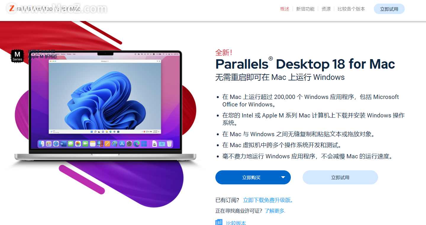 Parallels Desktop 18pd18¹