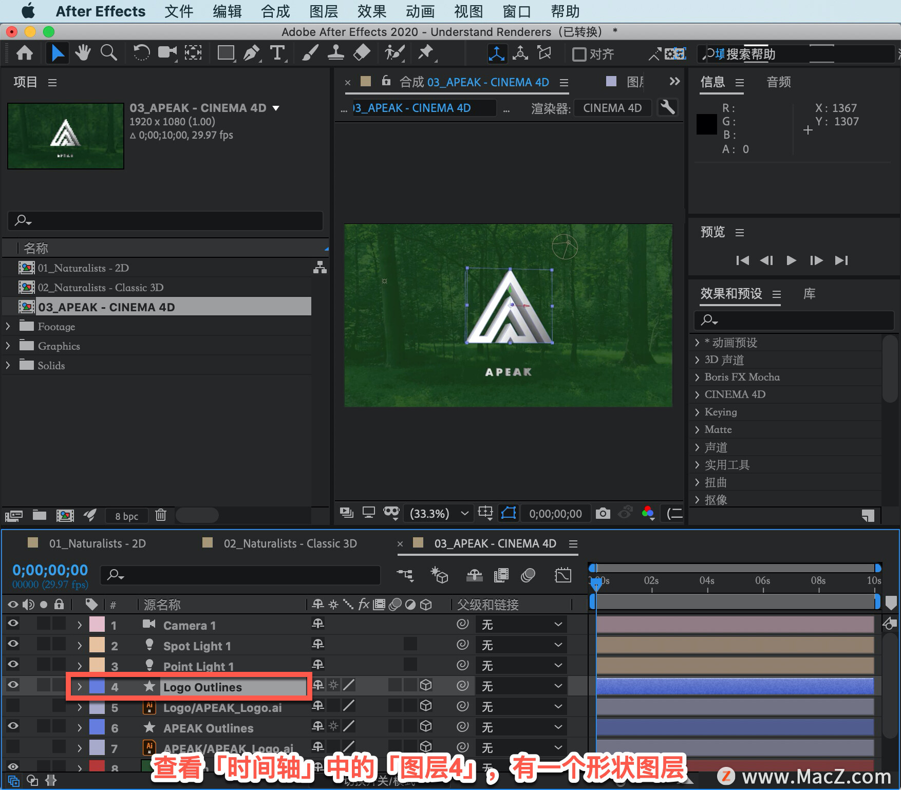 After Effects ̡̳52 After Effects ʹ Cinema 4D Ⱦ