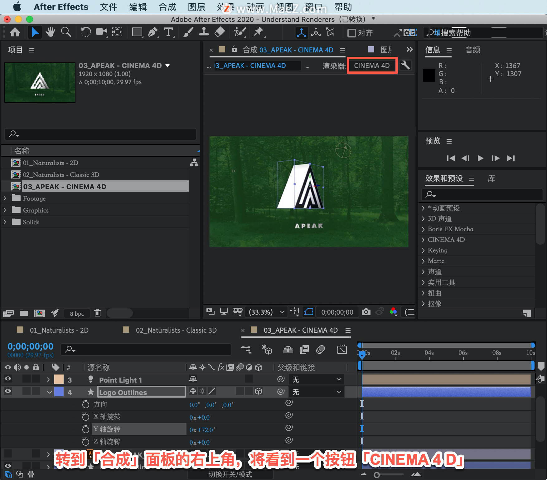 After Effects ̡̳52 After Effects ʹ Cinema 4D Ⱦ