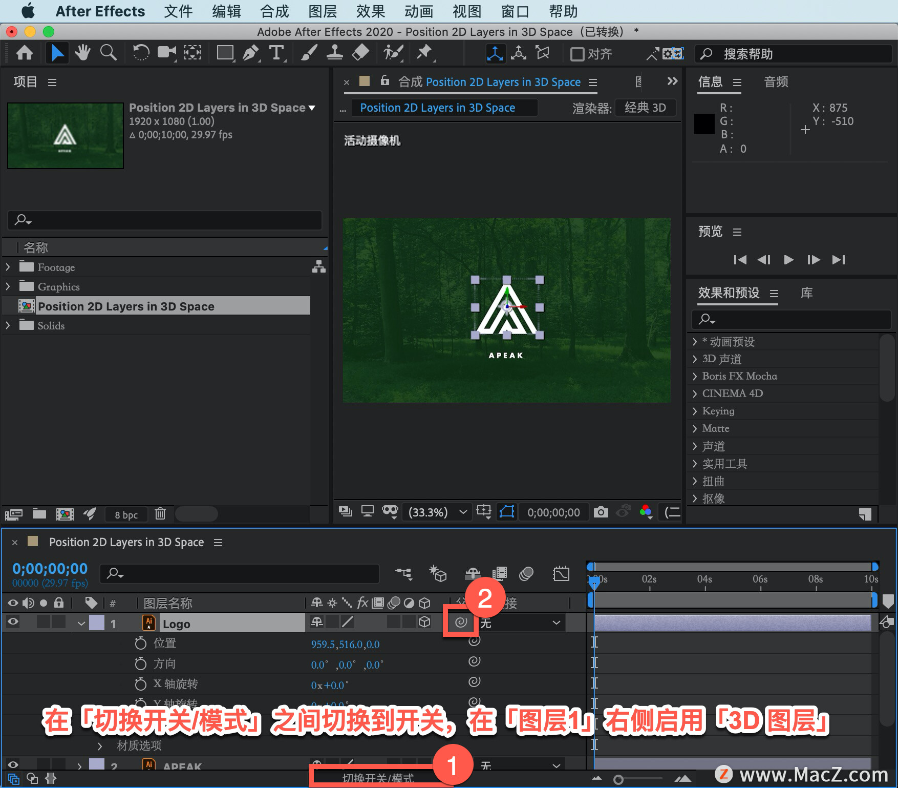 After Effects ̡̳53 After Effects е3Dռжλ2Dͼ㣿